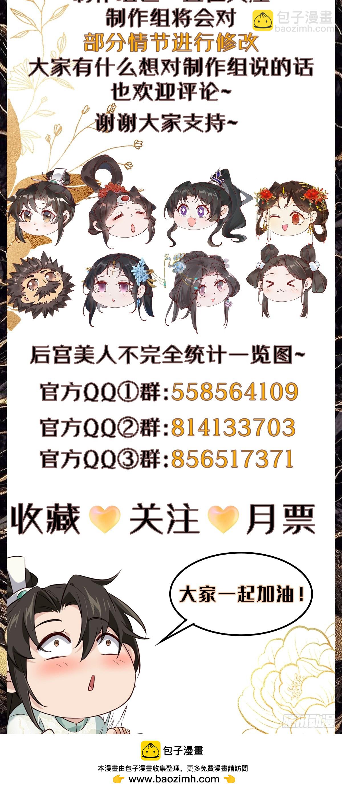 177 逆行者乌萨-第180话