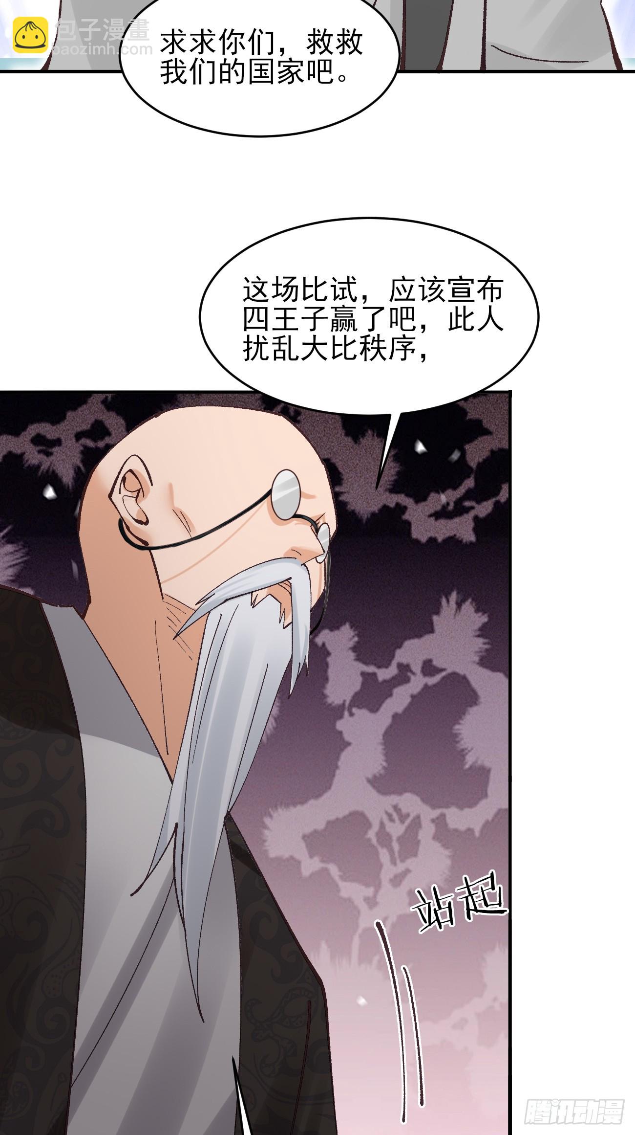 177 逆行者乌萨-第180话