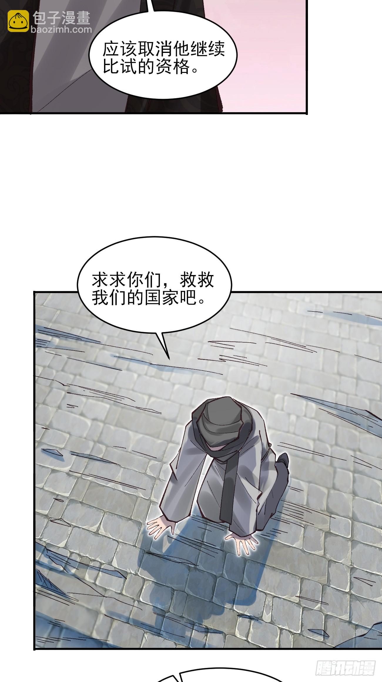 177 逆行者乌萨-第180话