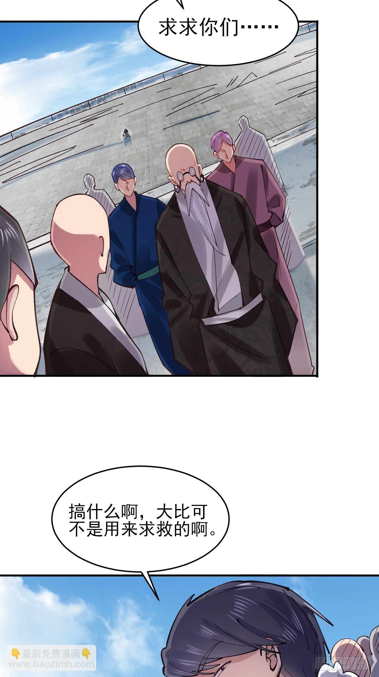 177 逆行者乌萨-第180话