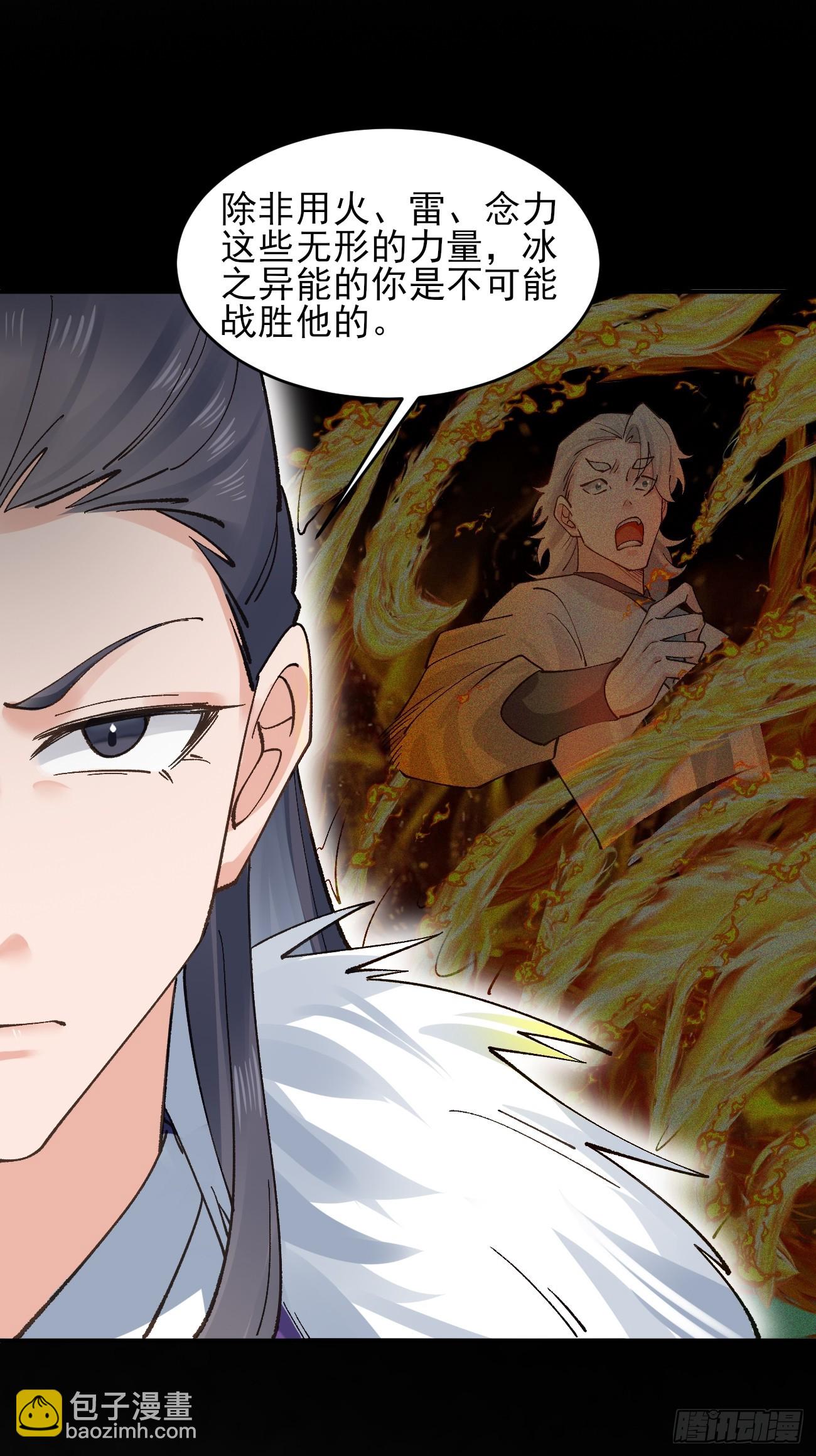 179 头铁的四王子-第182话