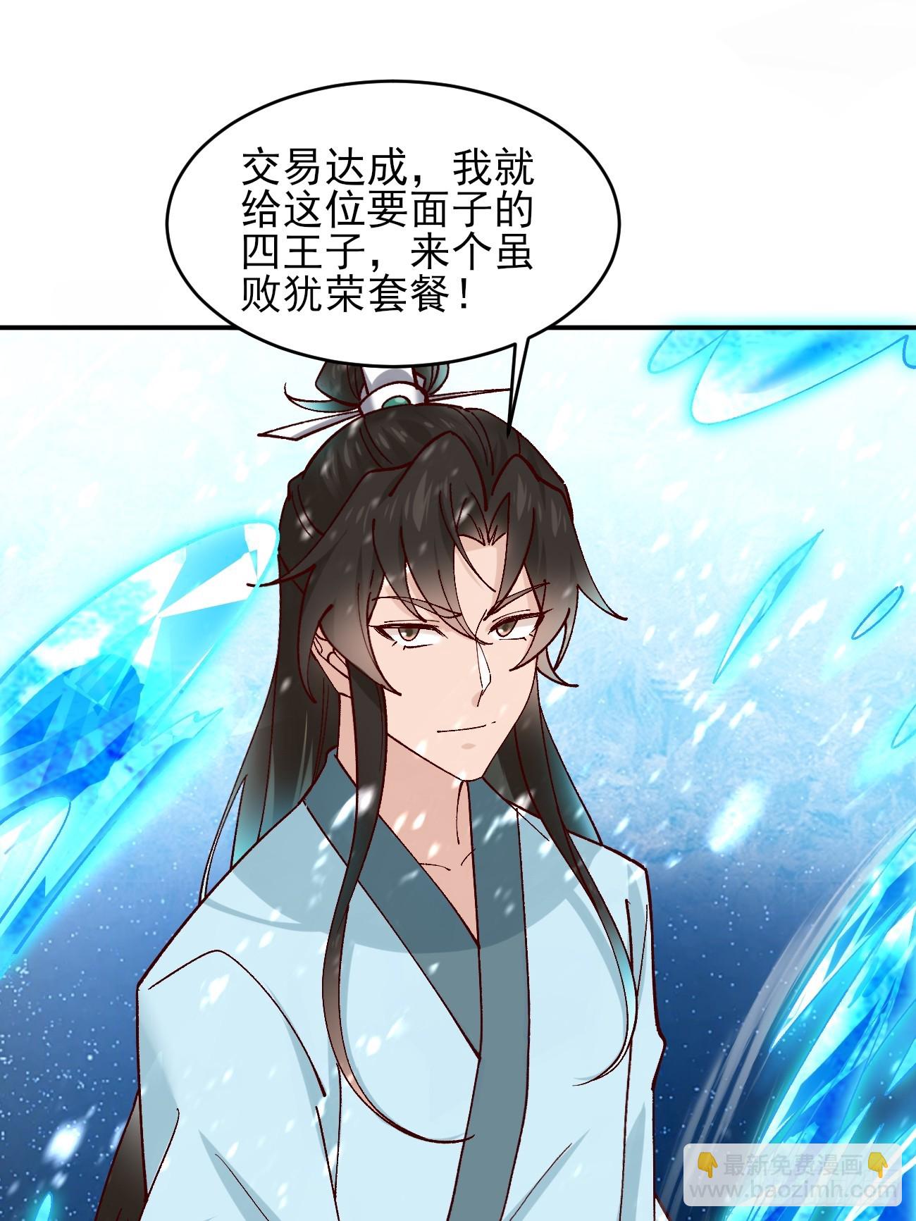 179 头铁的四王子-第182话