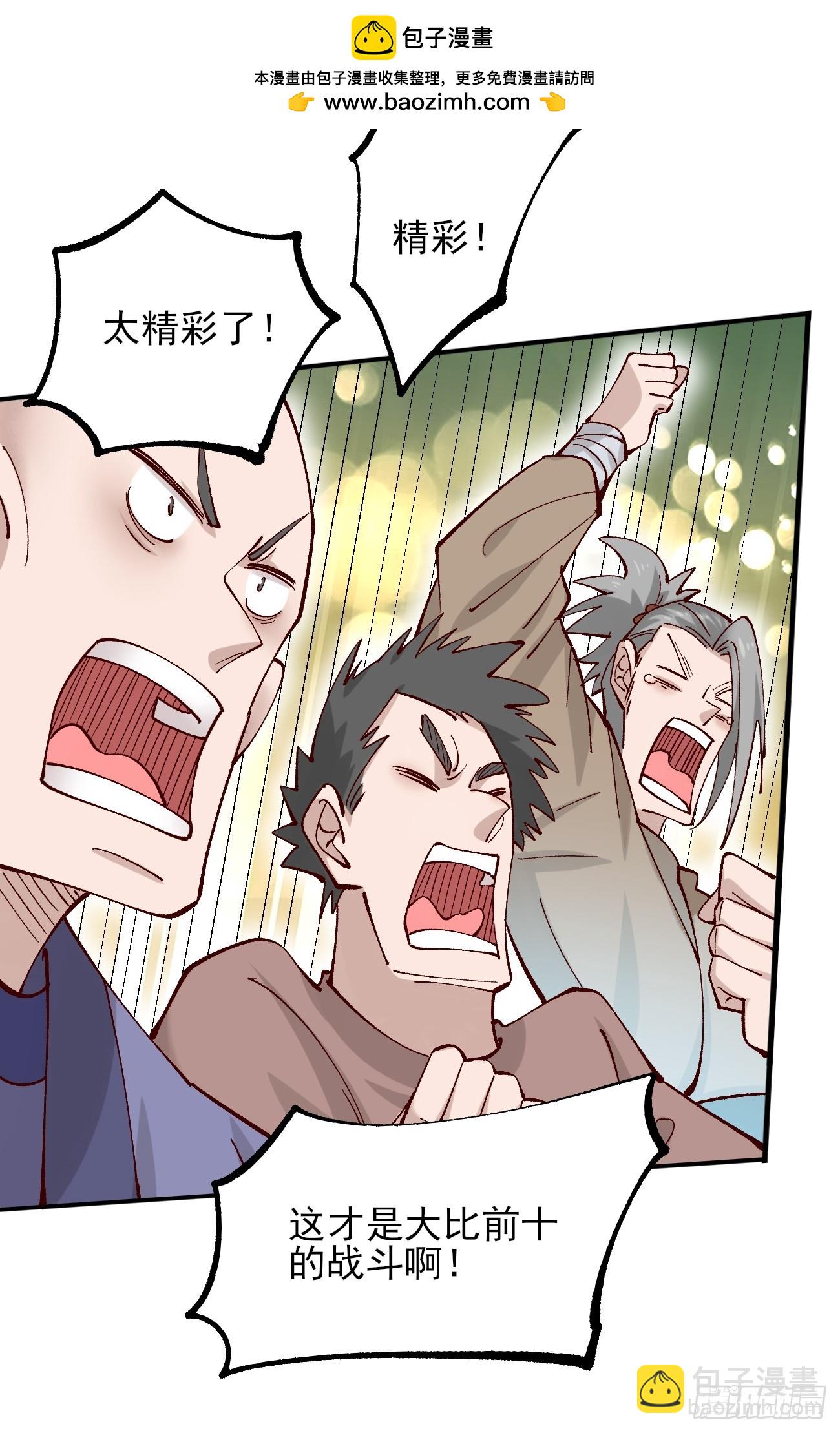 179 头铁的四王子-第182话