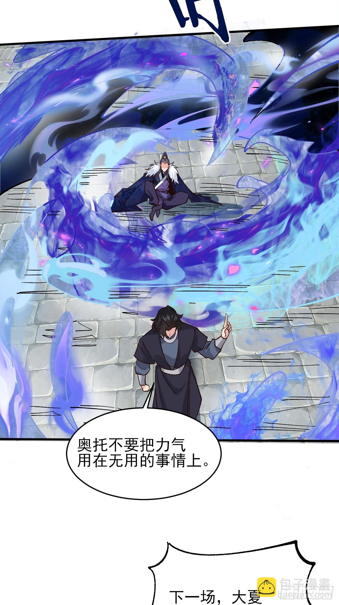 179 头铁的四王子-第182话