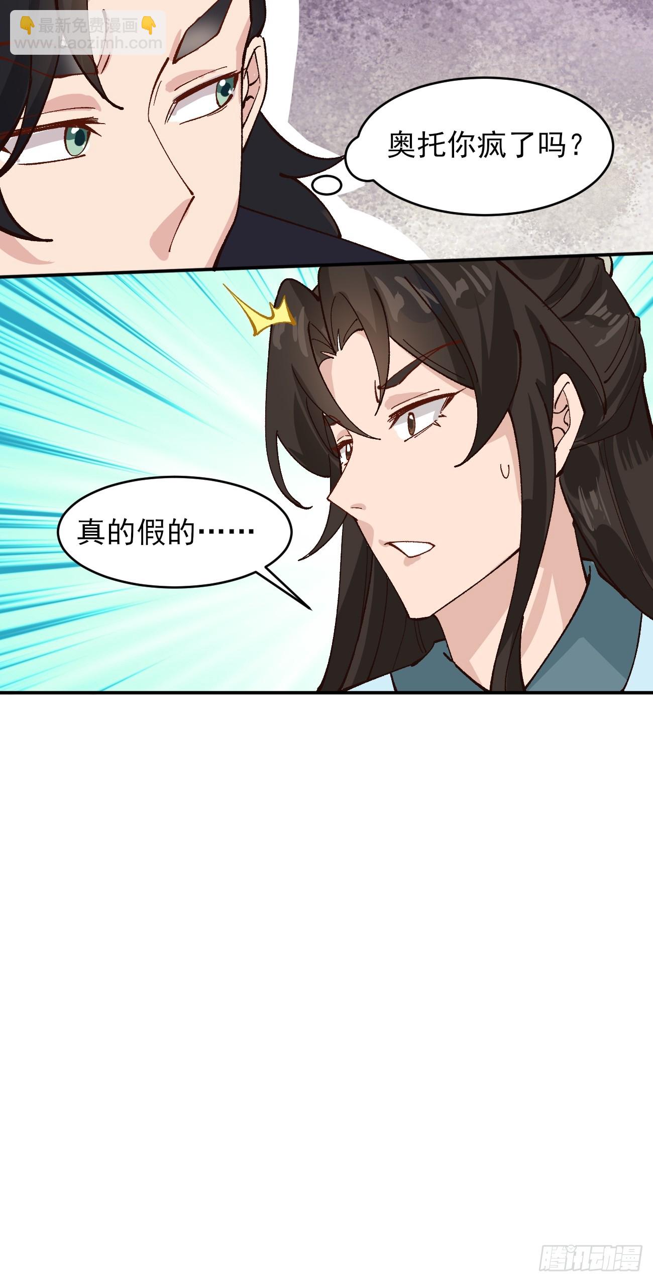 179 头铁的四王子-第182话