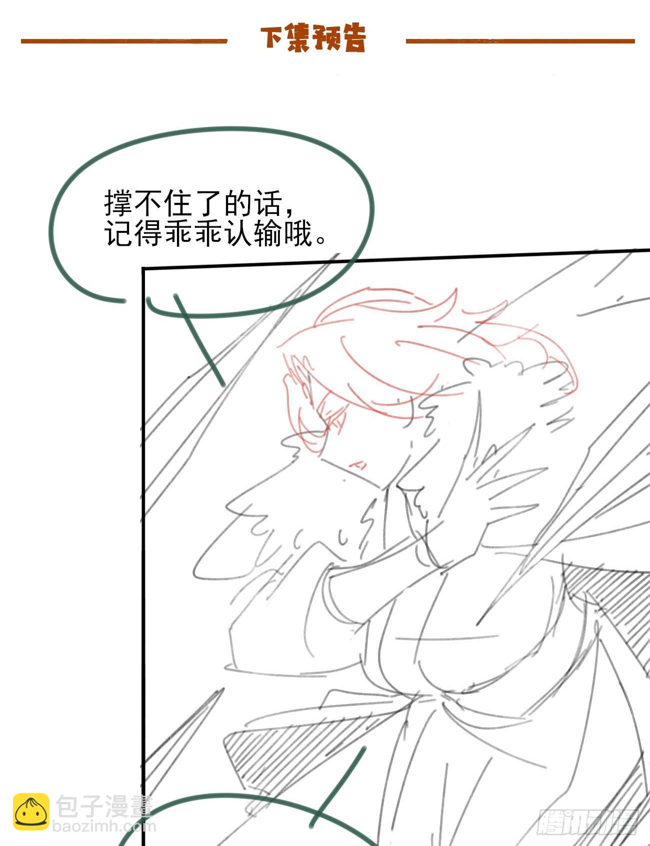 179 头铁的四王子-第182话