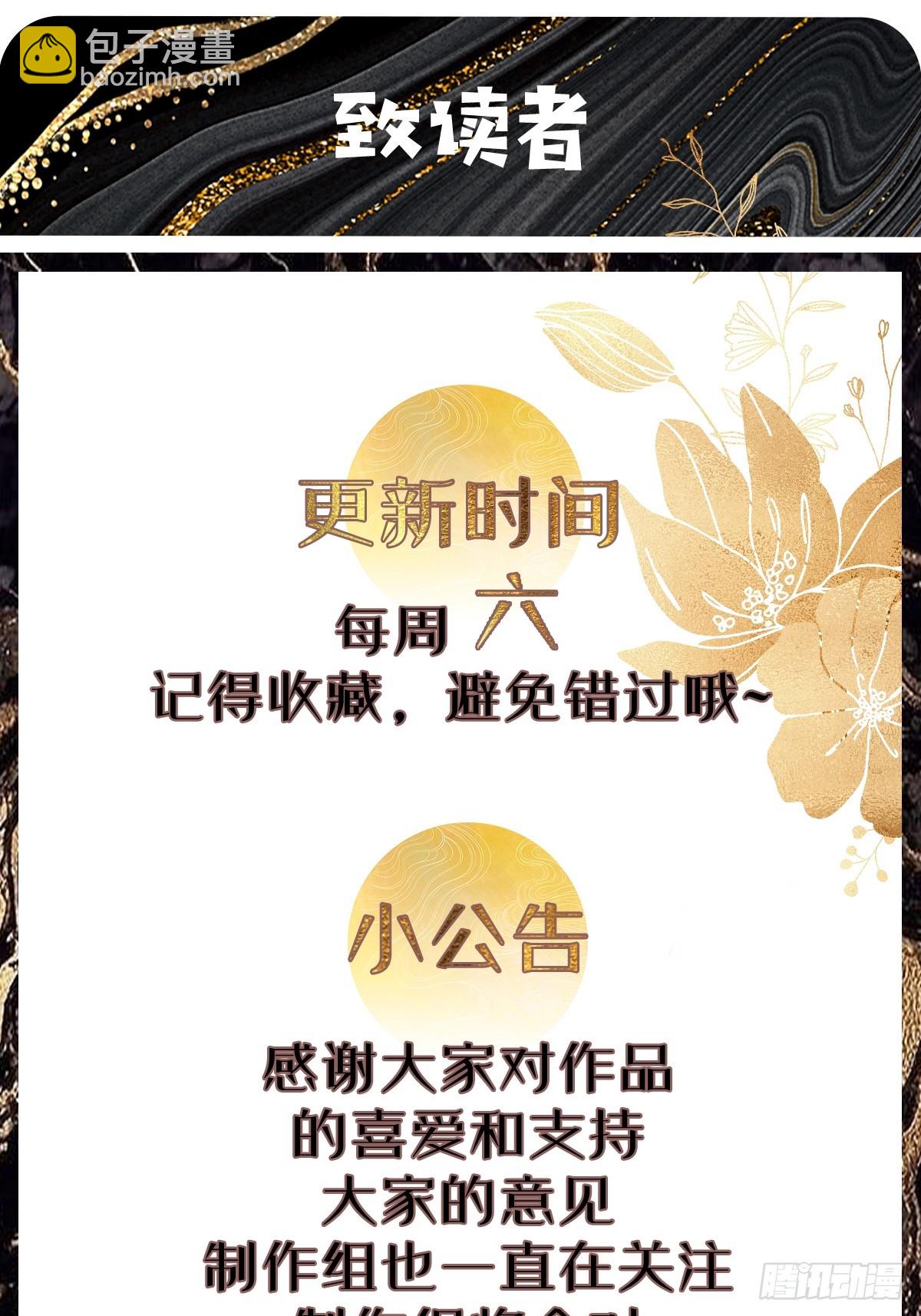 179 头铁的四王子-第182话