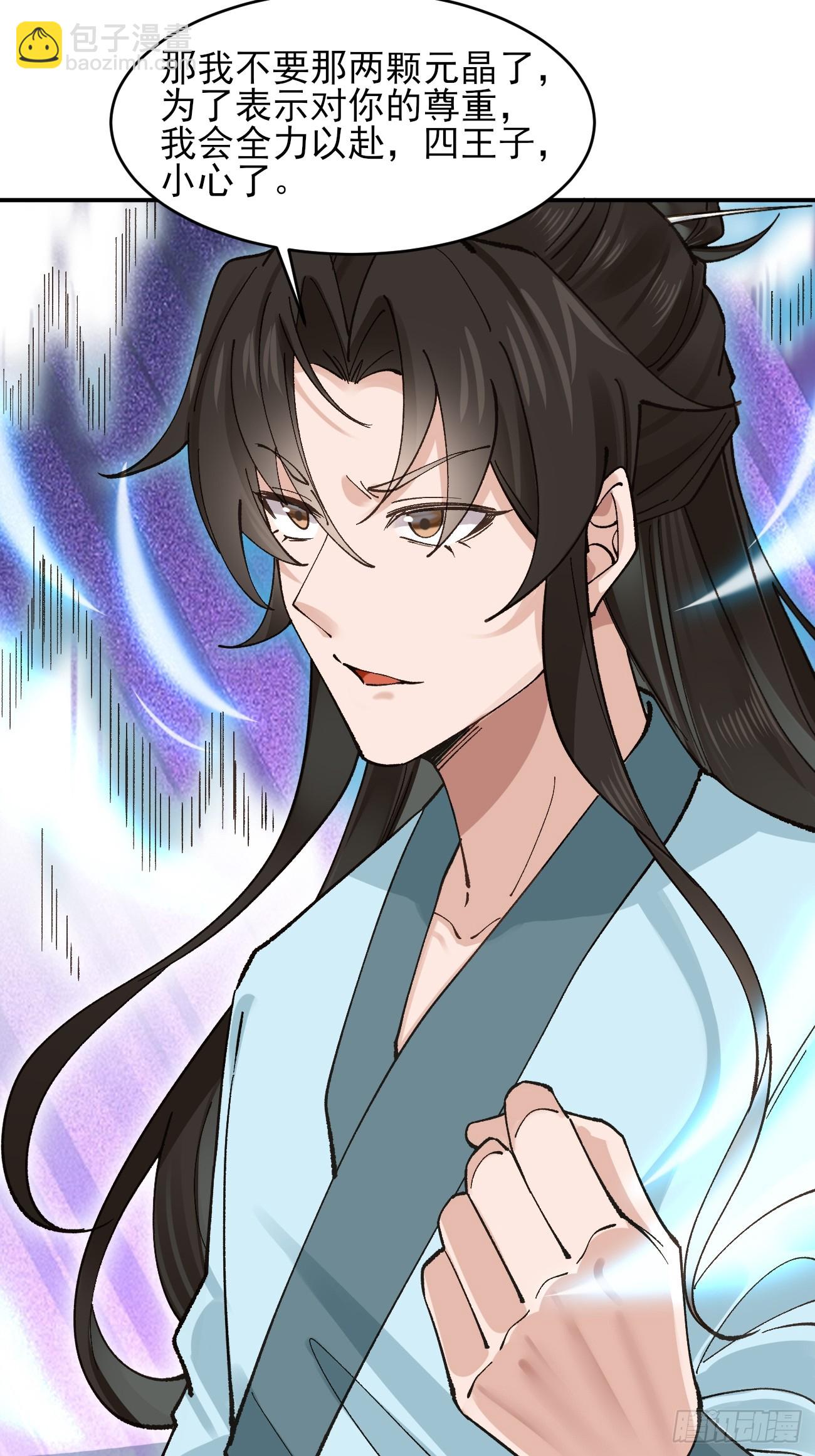 179 头铁的四王子-第182话