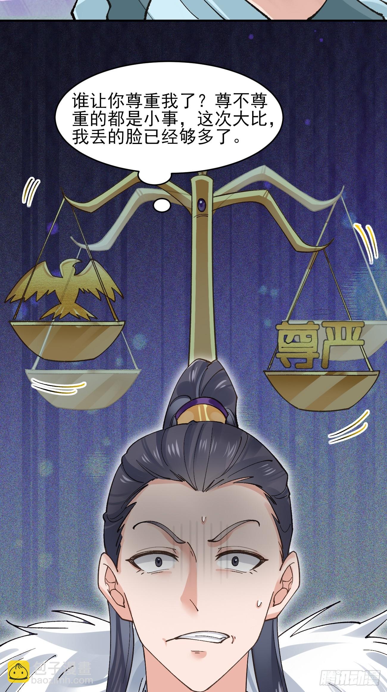 179 头铁的四王子-第182话