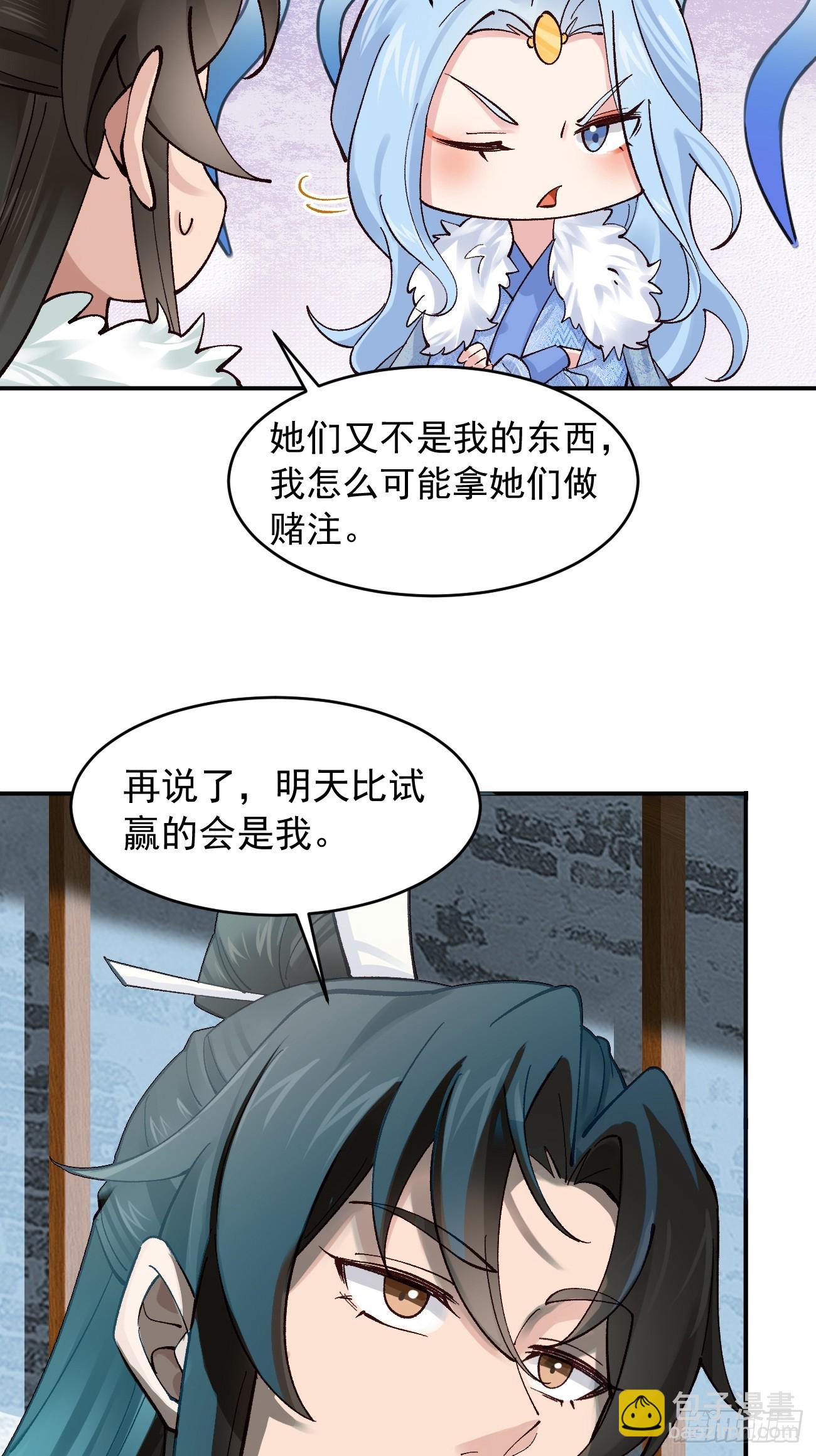 181 娜塔莎的助攻-第184话