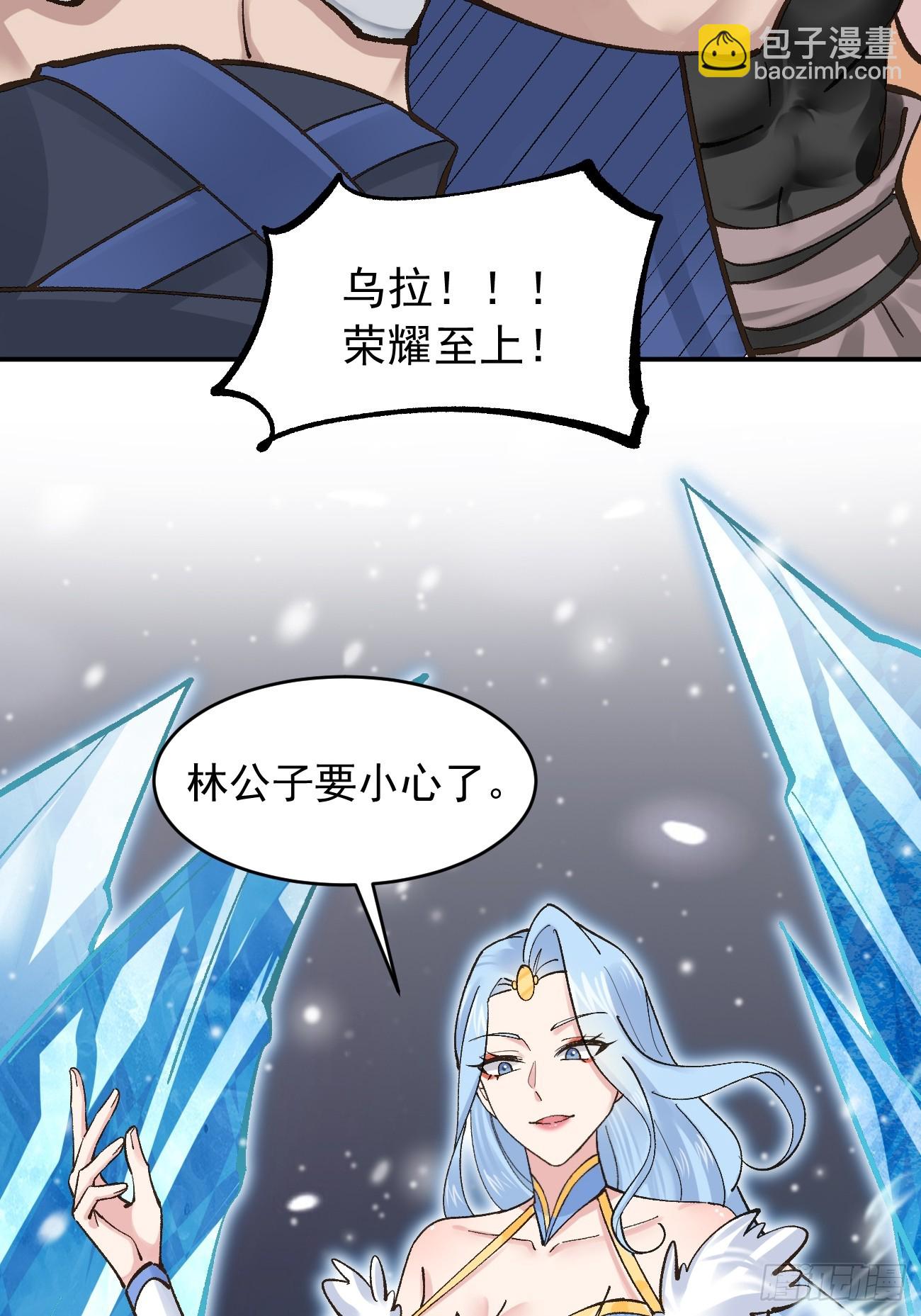 181 娜塔莎的助攻-第184话