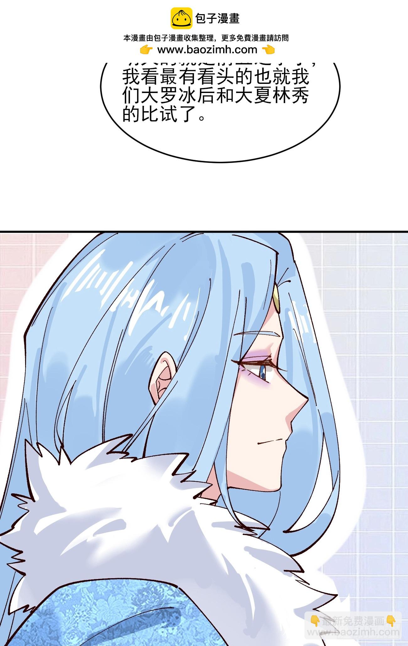 181 娜塔莎的助攻-第184话