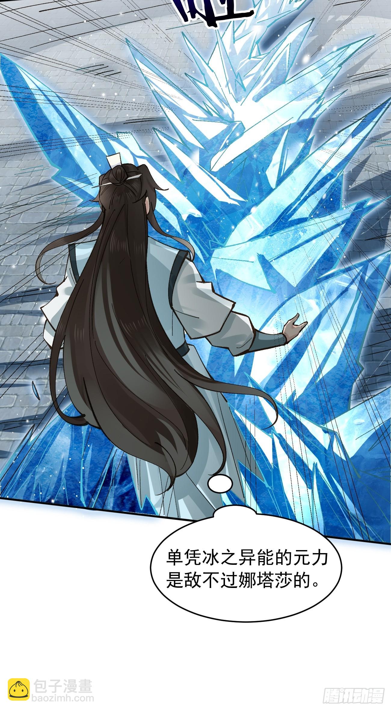 181 娜塔莎的助攻-第184话