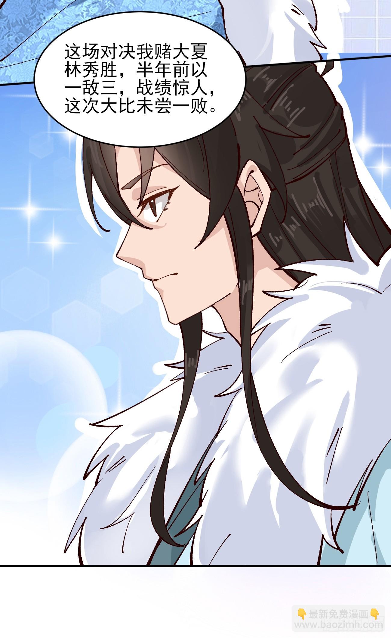 181 娜塔莎的助攻-第184话