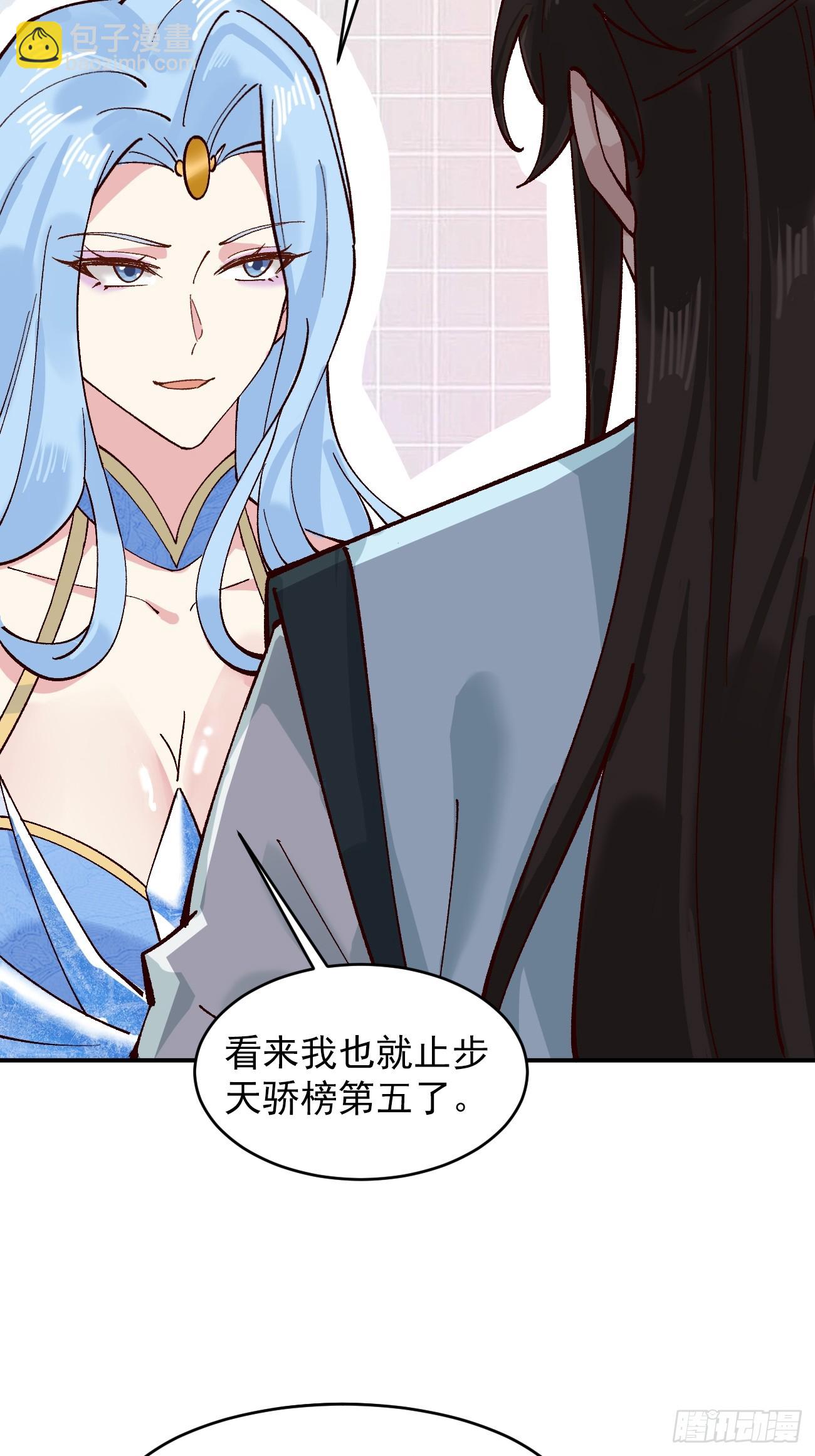 181 娜塔莎的助攻-第184话