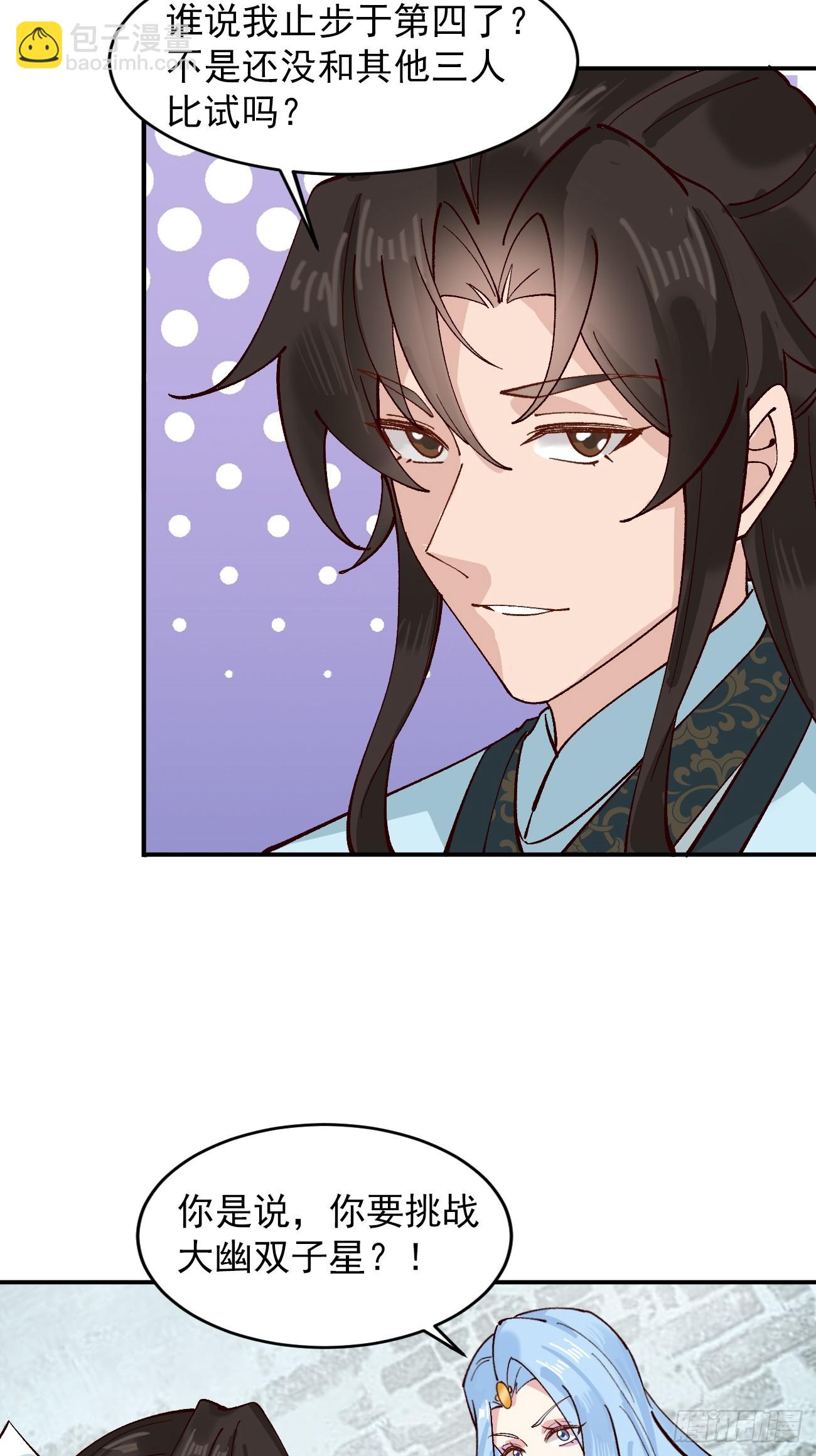 181 娜塔莎的助攻-第184话