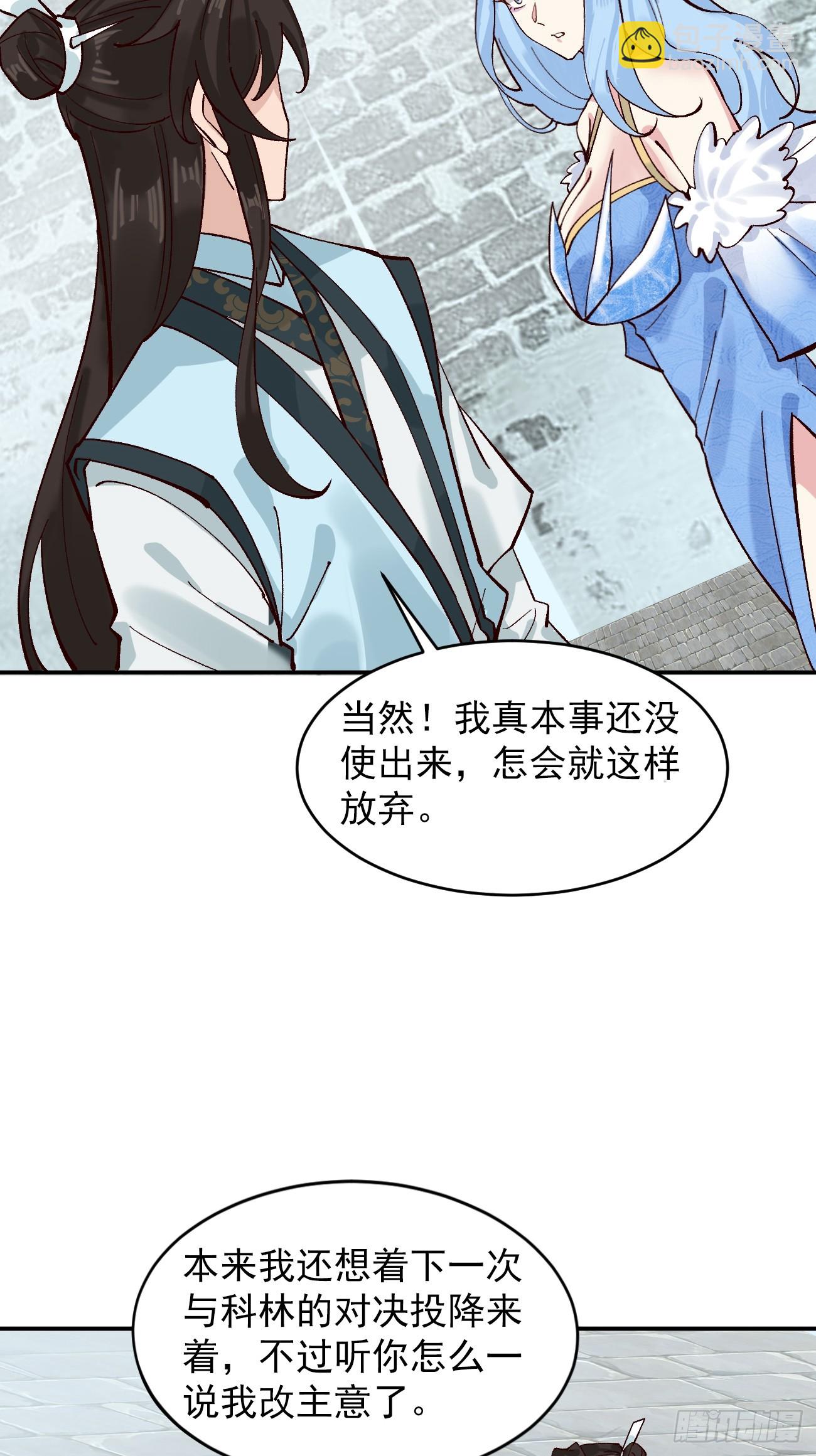 181 娜塔莎的助攻-第184话