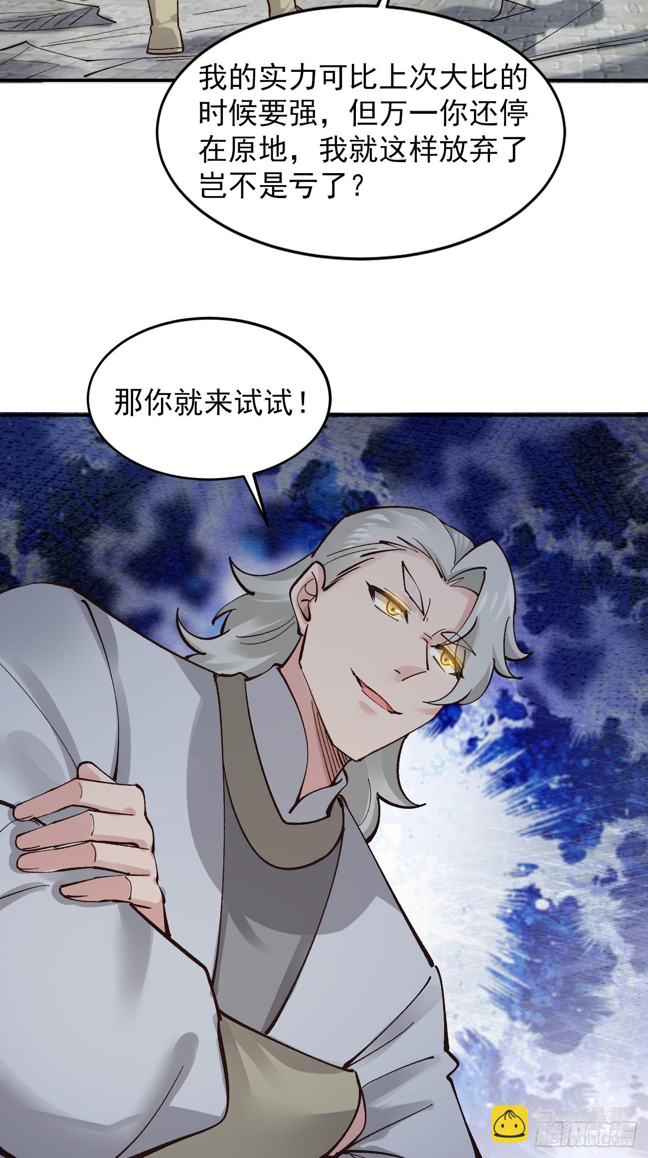 181 娜塔莎的助攻-第184话