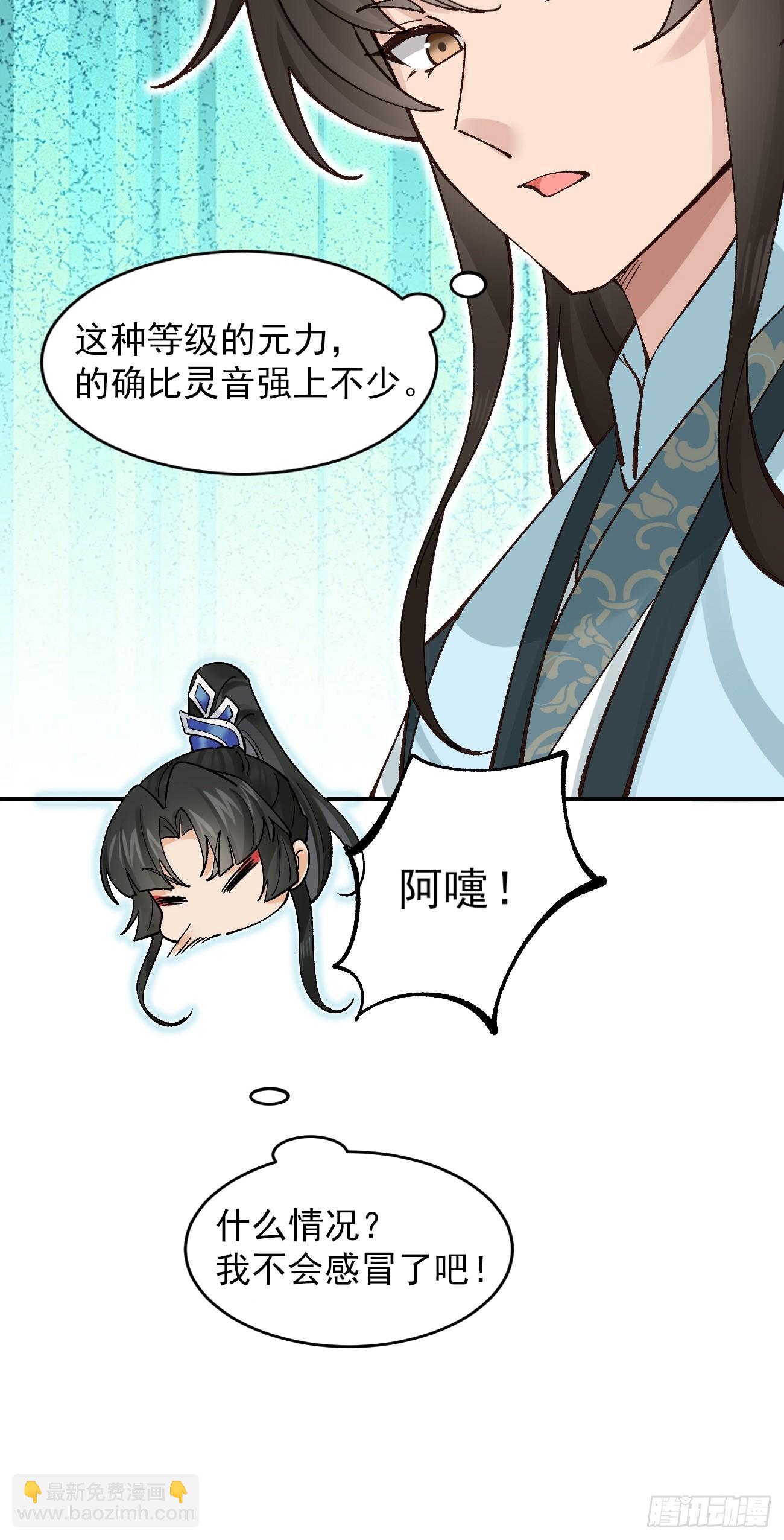 181 娜塔莎的助攻-第184话