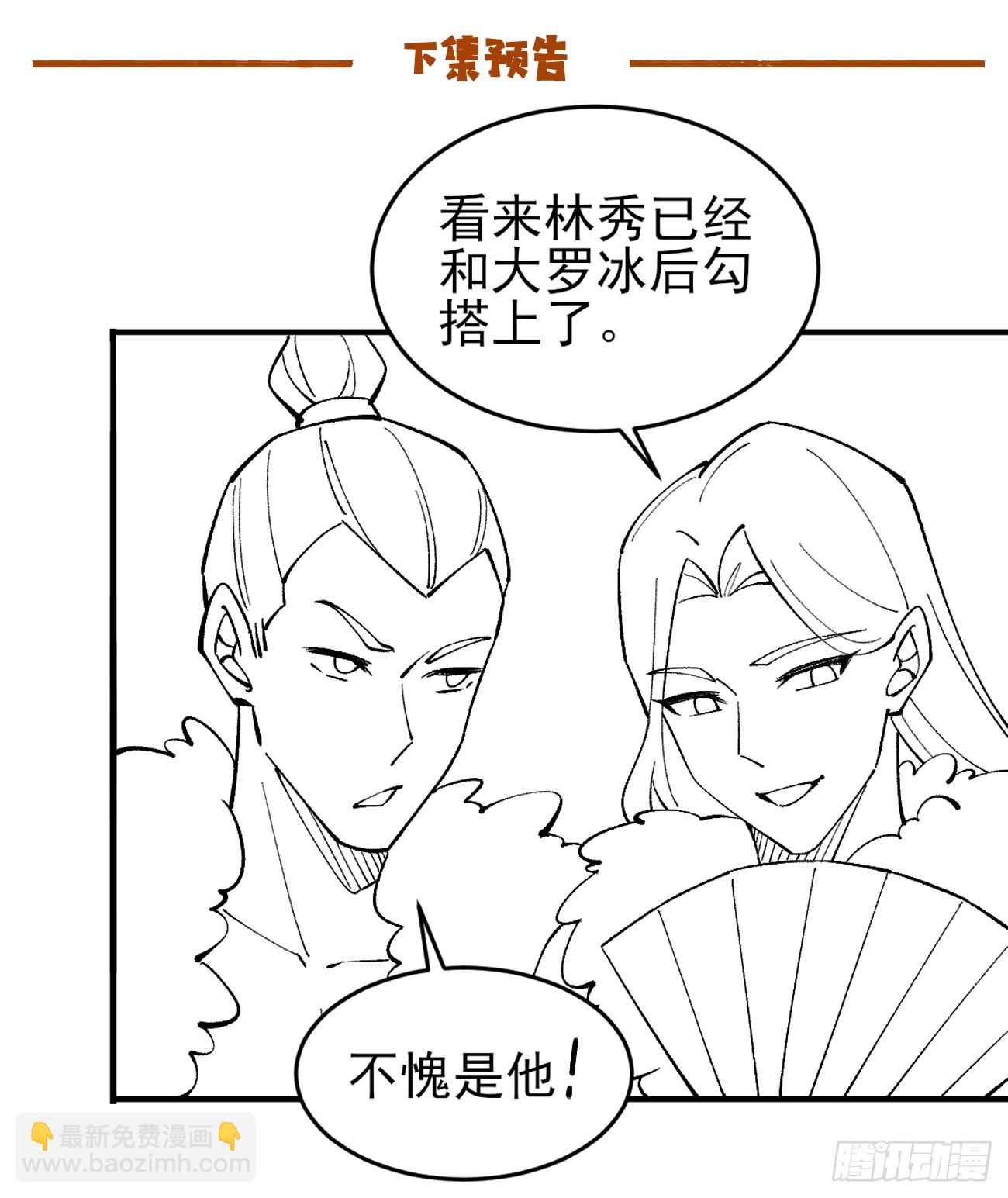 181 娜塔莎的助攻-第184话