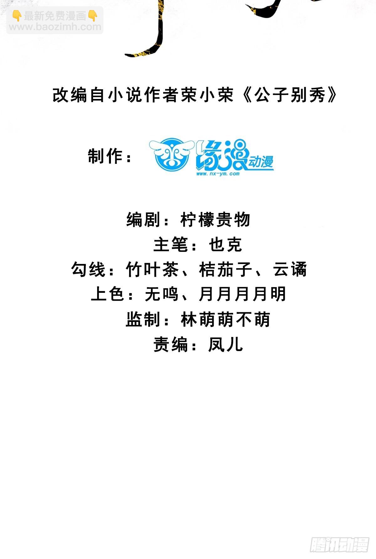 181 娜塔莎的助攻-第184话