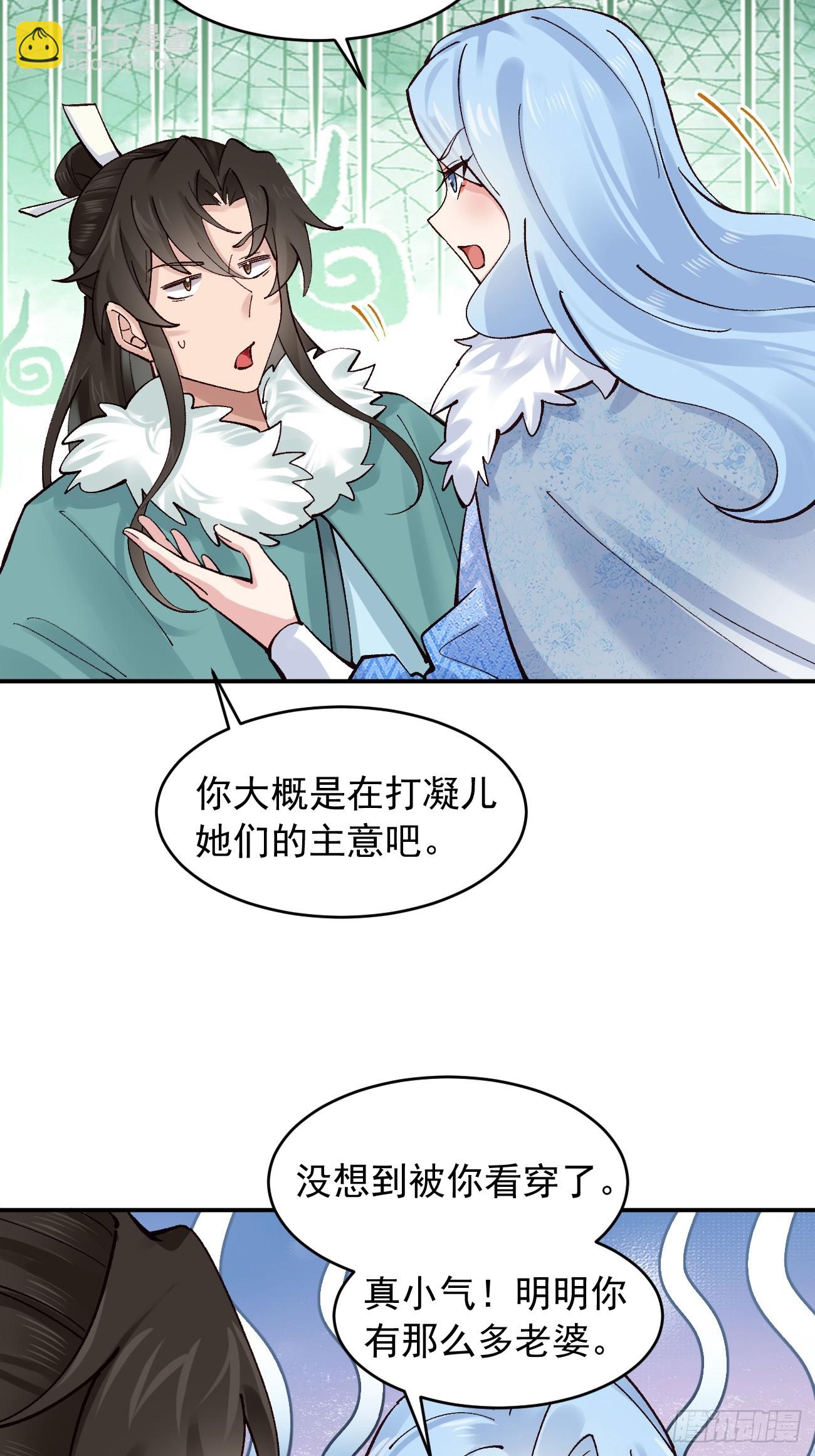 181 娜塔莎的助攻-第184话