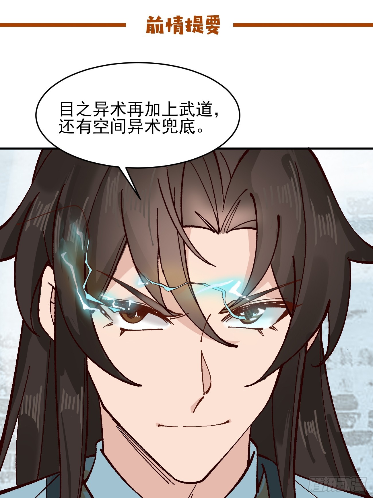 183 真正的双能力-第186话