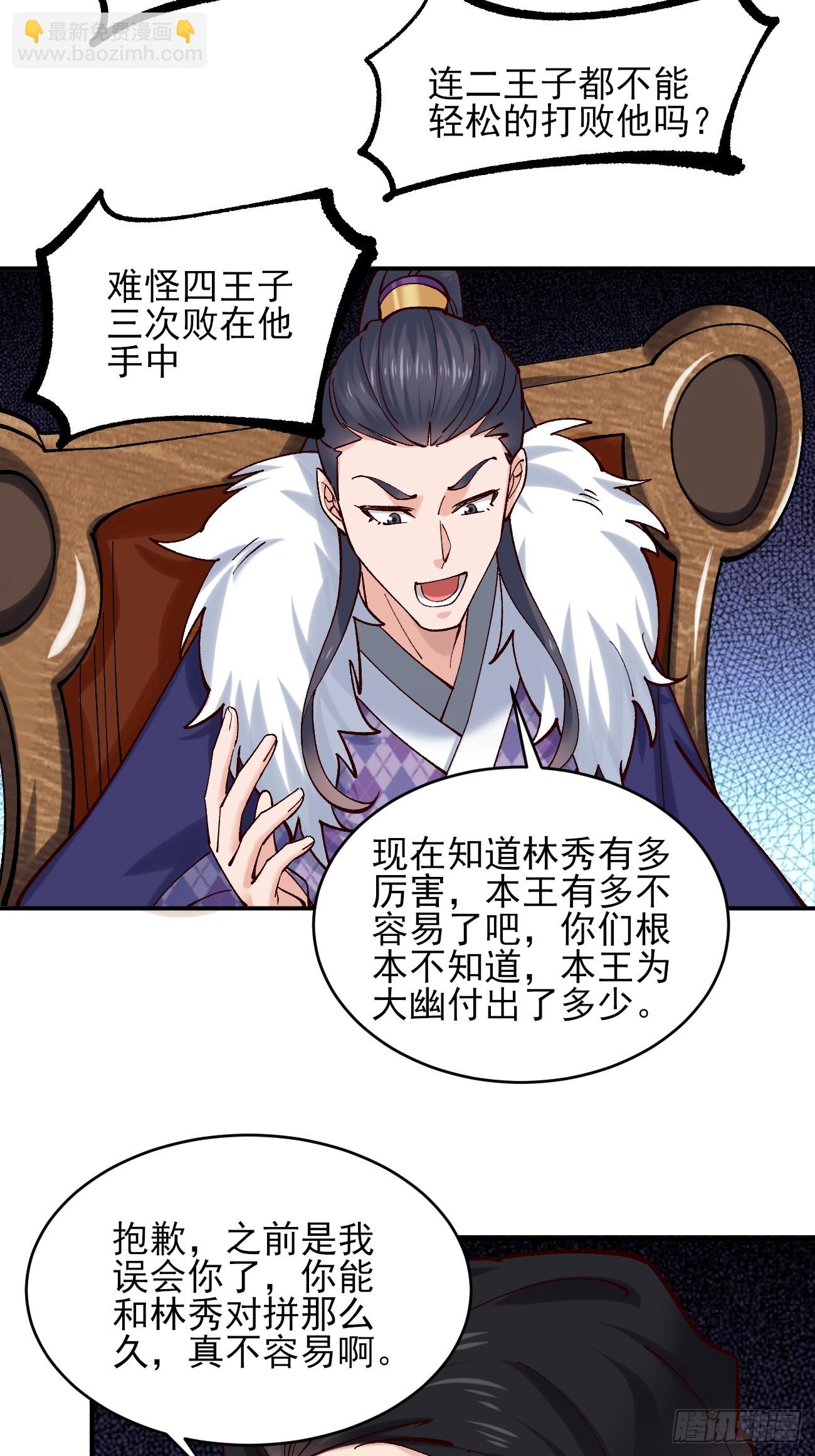 183 真正的双能力-第186话