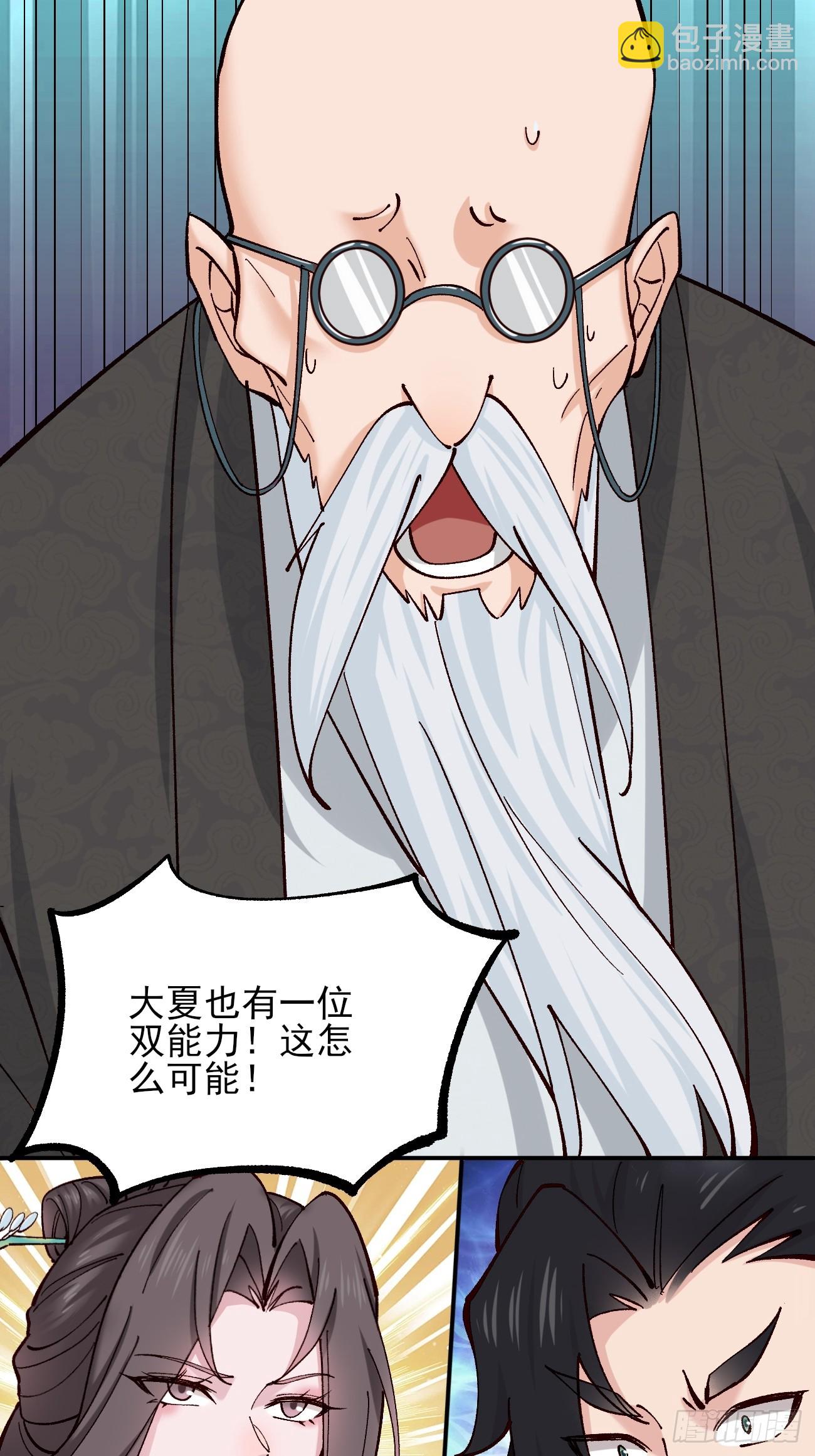 183 真正的双能力-第186话