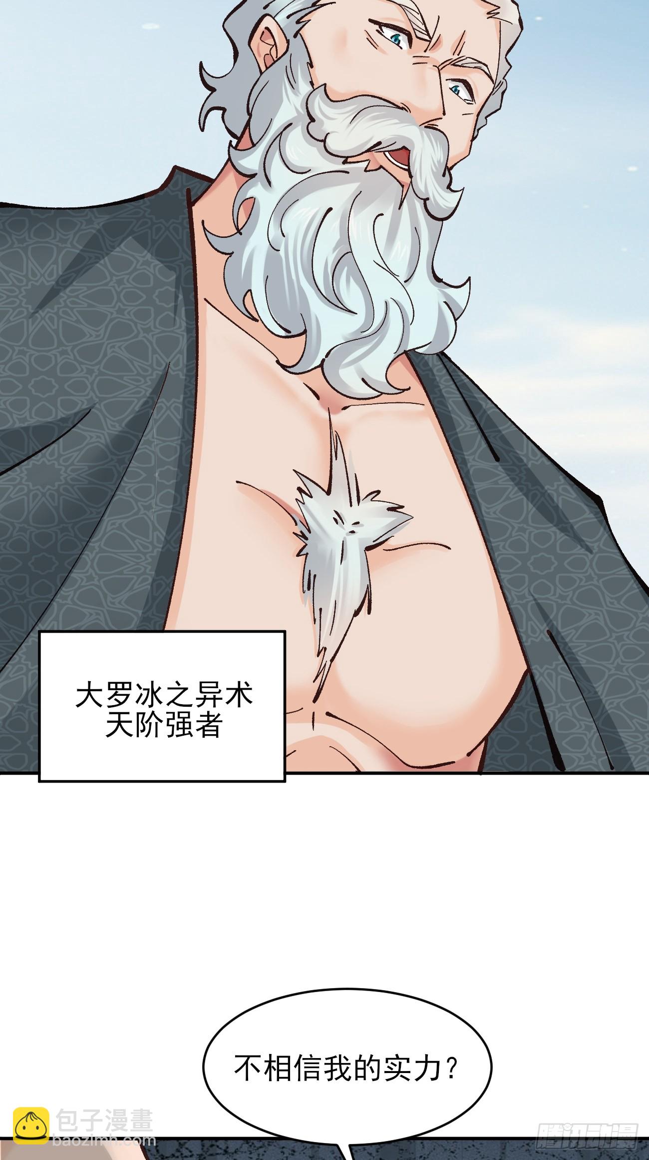 183 真正的双能力-第186话