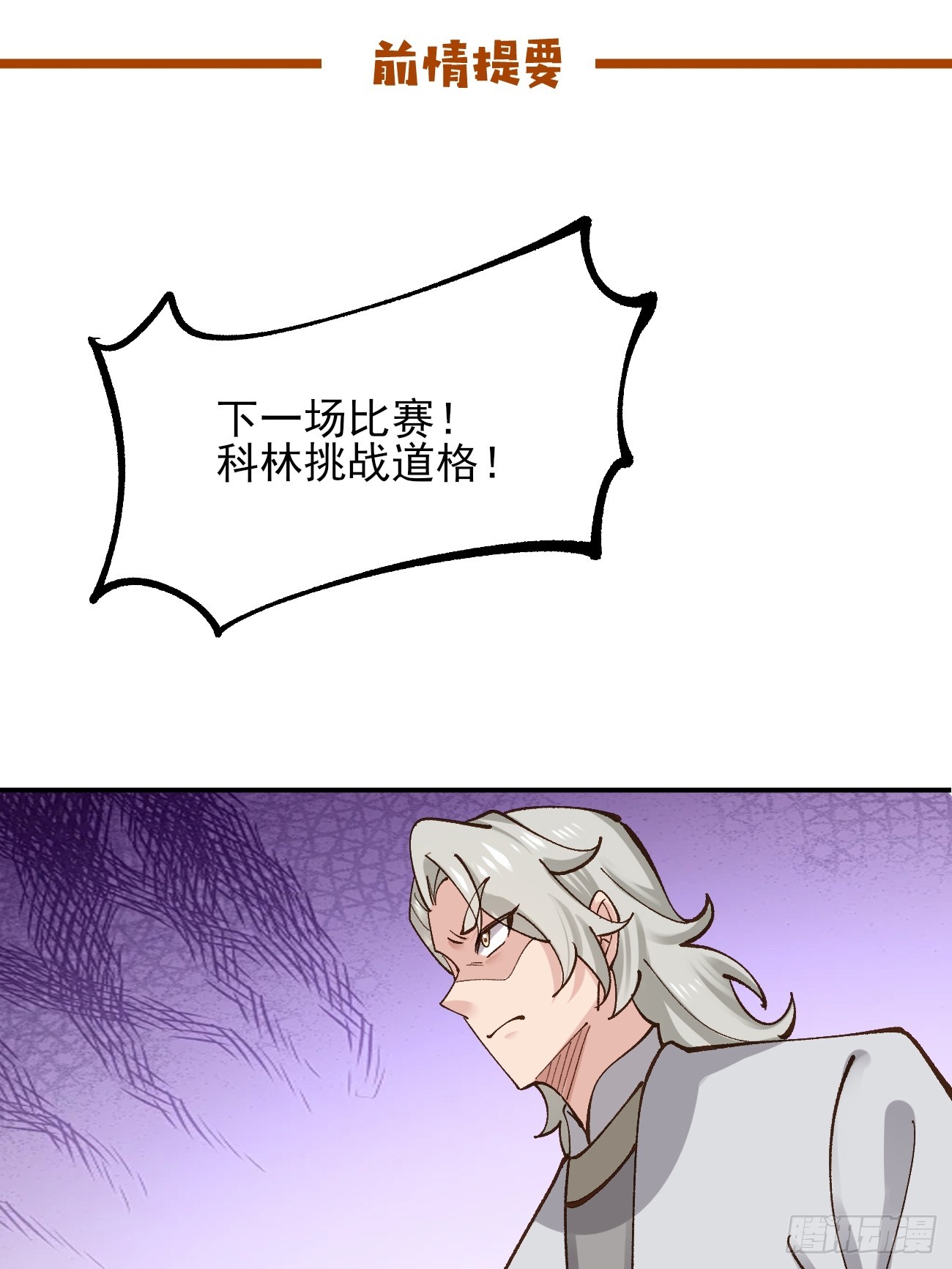 185 光暗异能到手-第188话