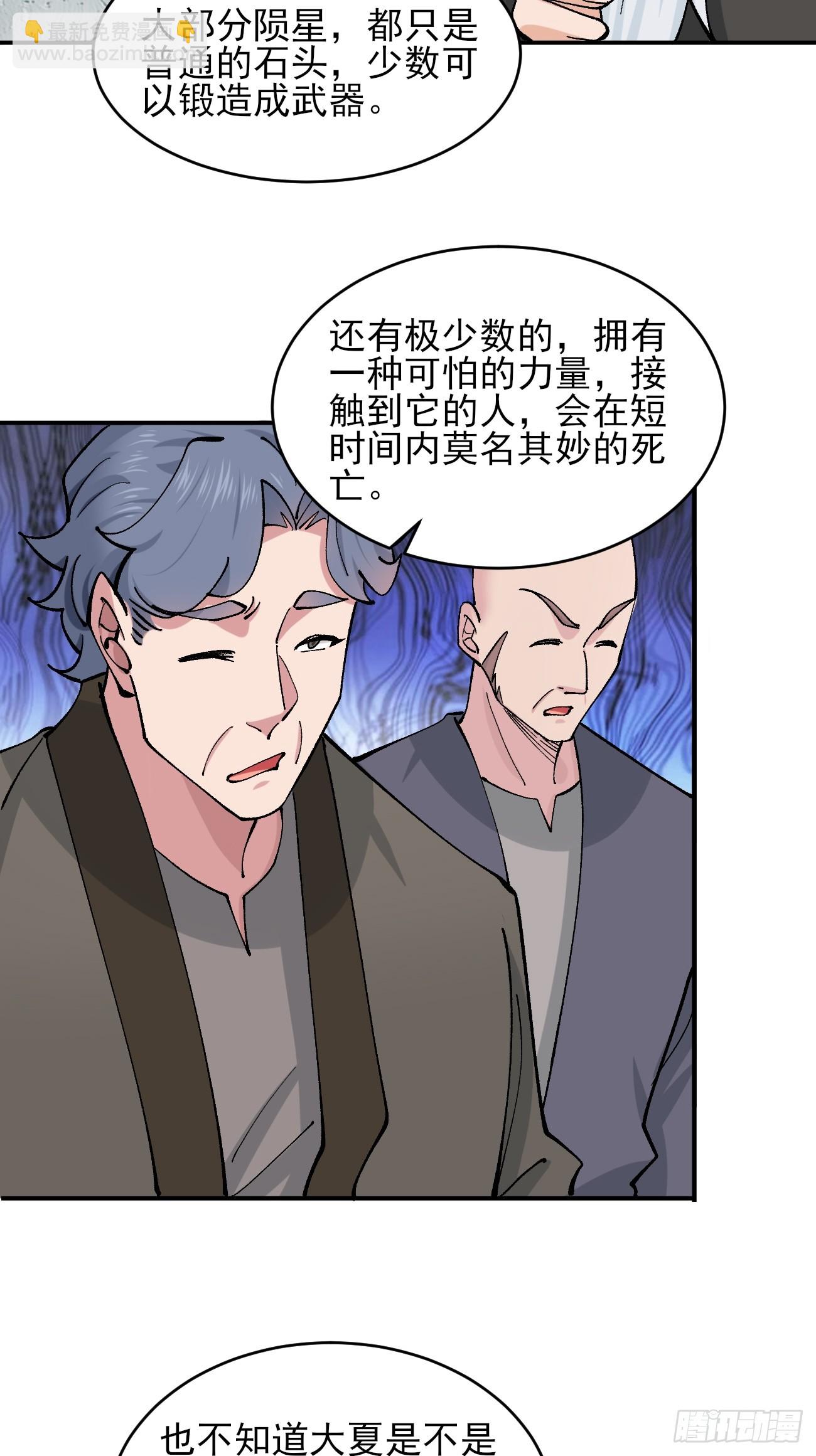 185 光暗异能到手-第188话