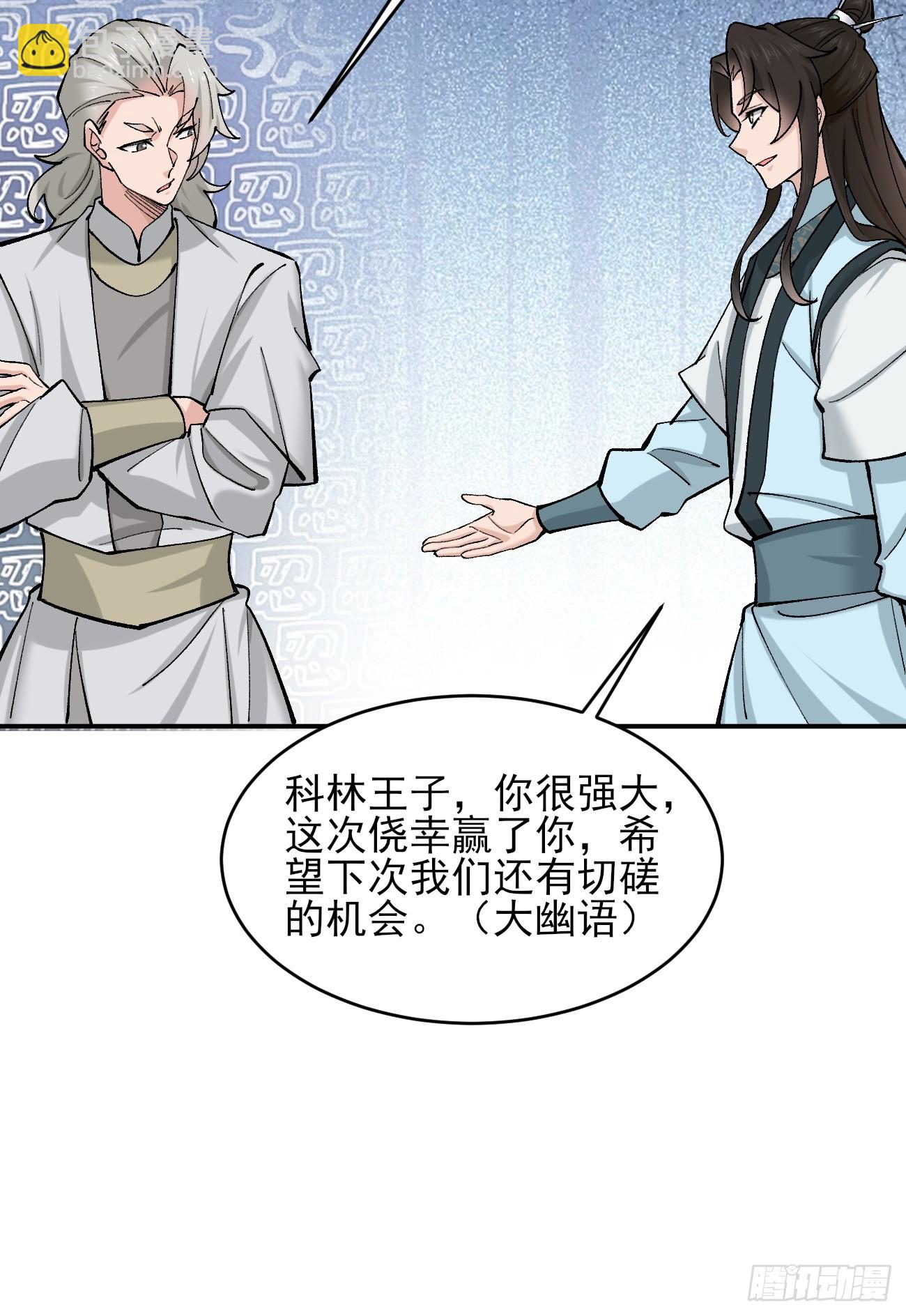 185 光暗异能到手-第188话