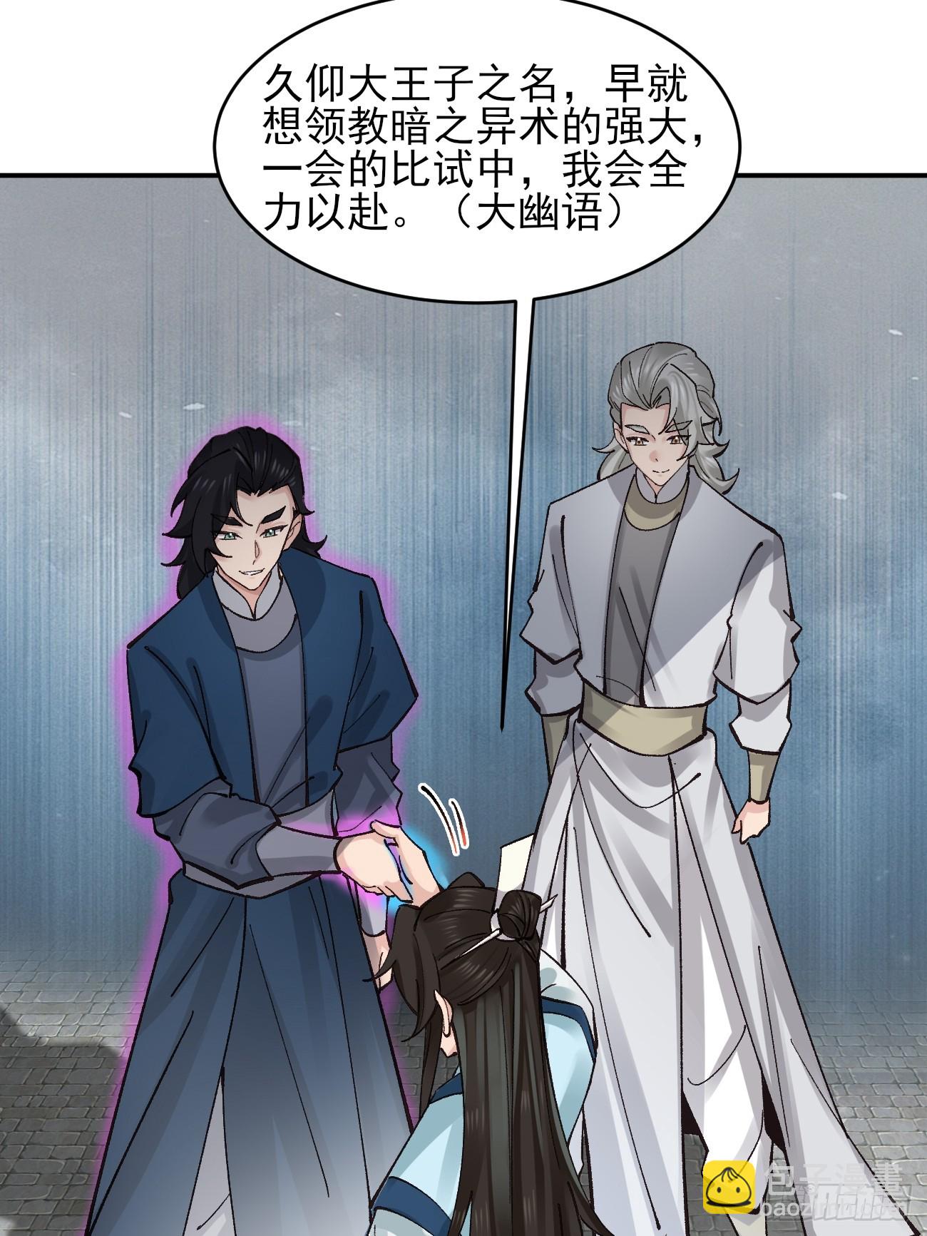 185 光暗异能到手-第188话