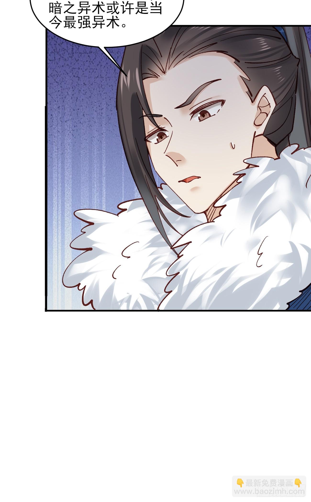 187 吞噬黑暗-第190话