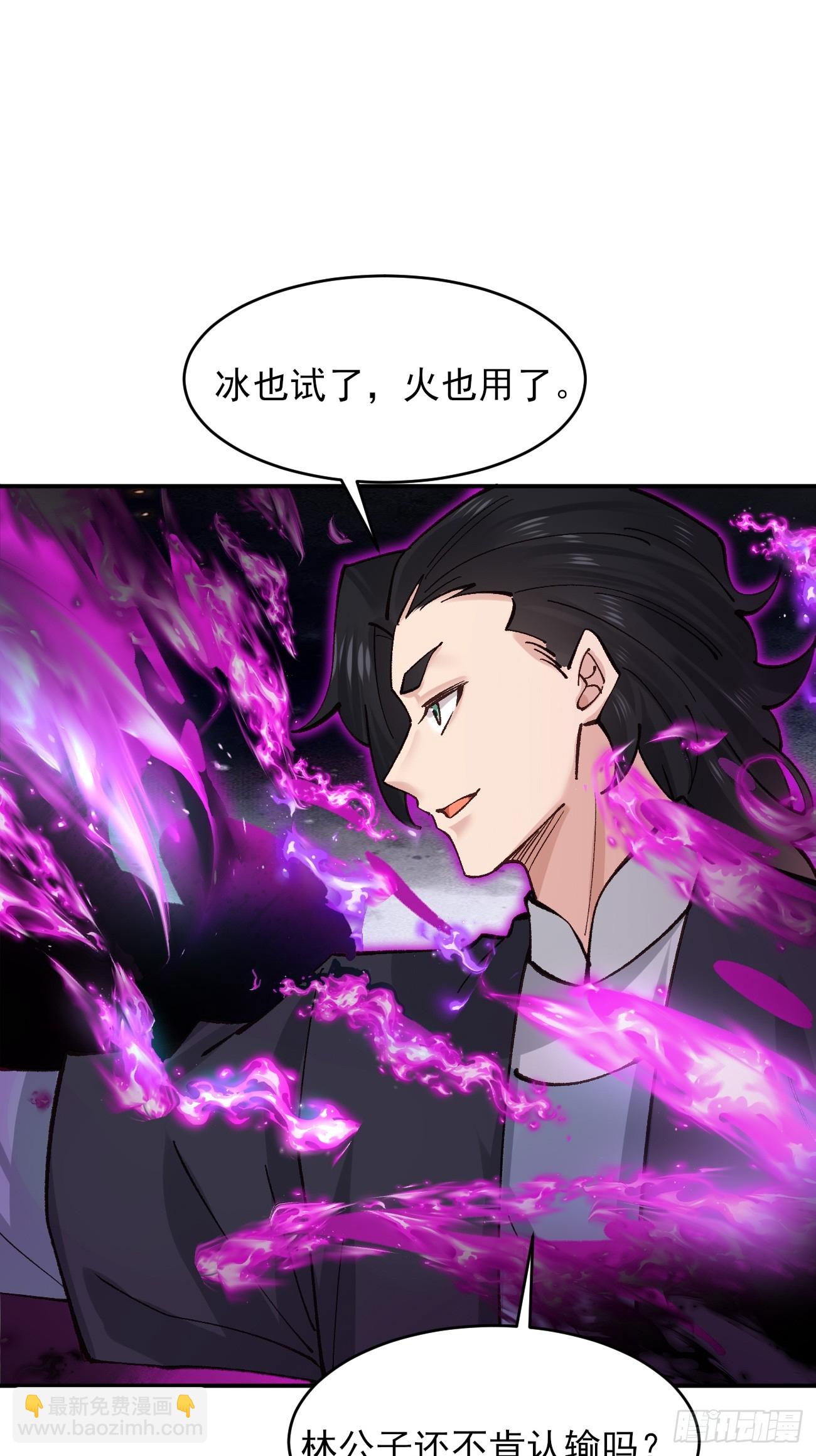 187 吞噬黑暗-第190话