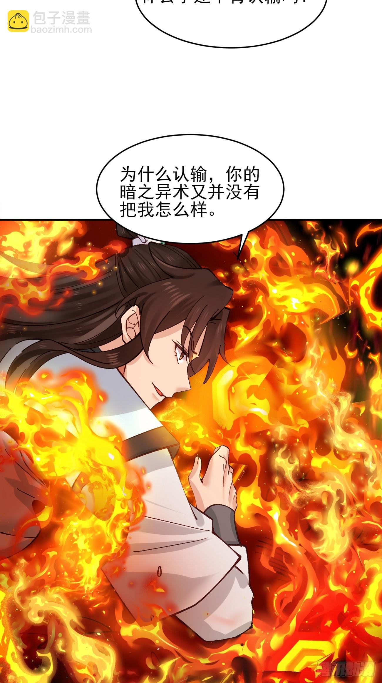 187 吞噬黑暗-第190话