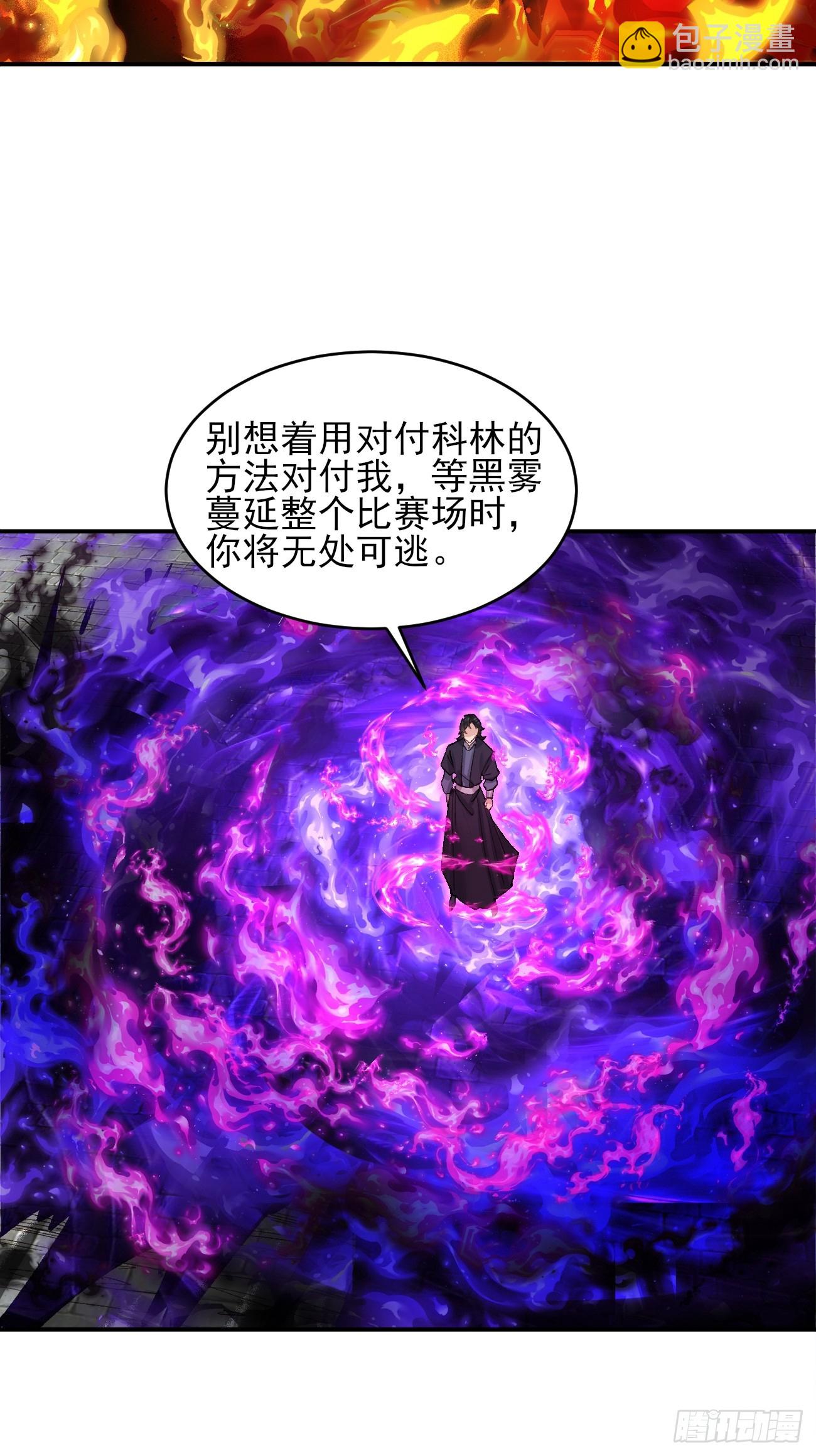 187 吞噬黑暗-第190话