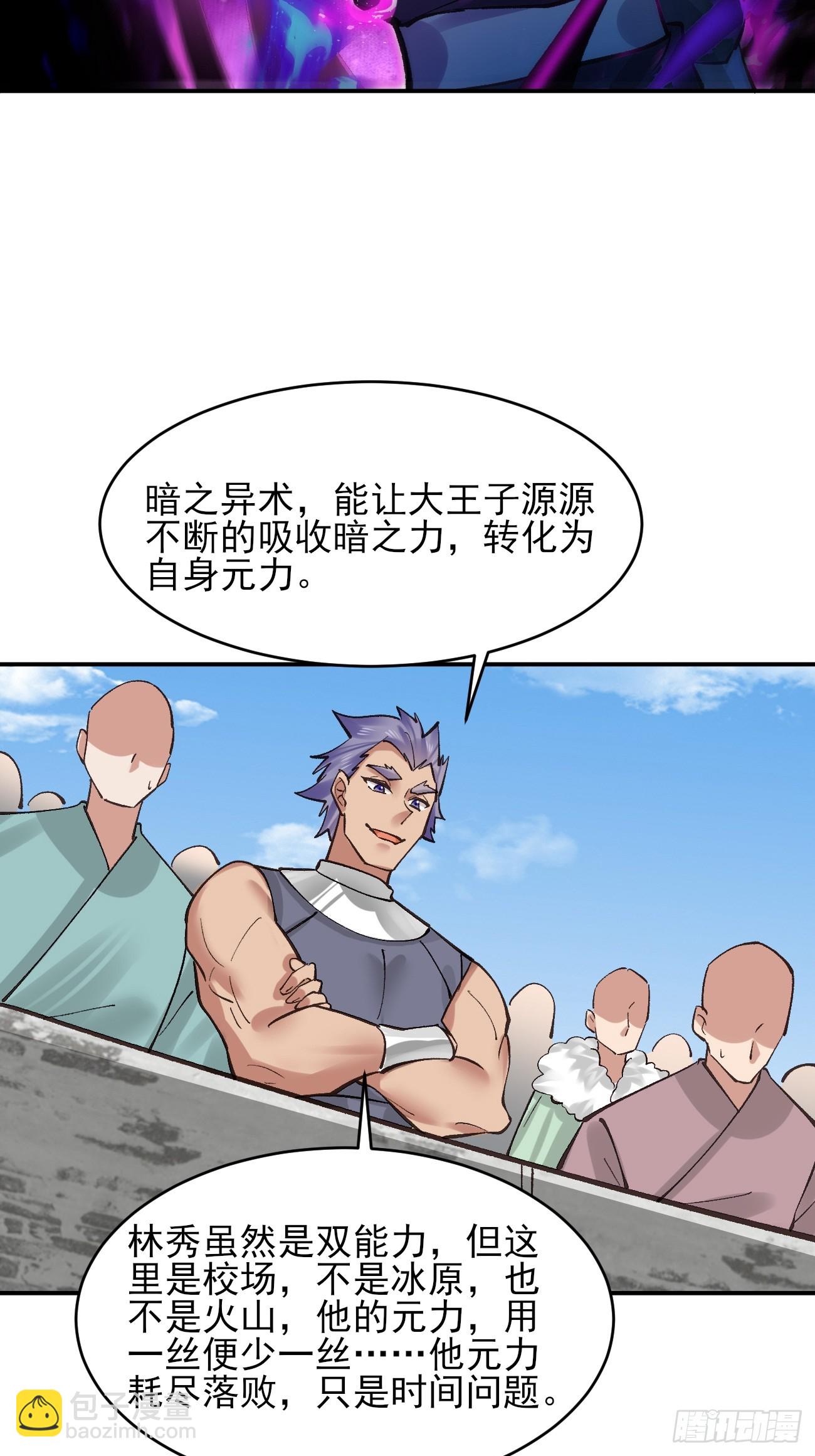 187 吞噬黑暗-第190话