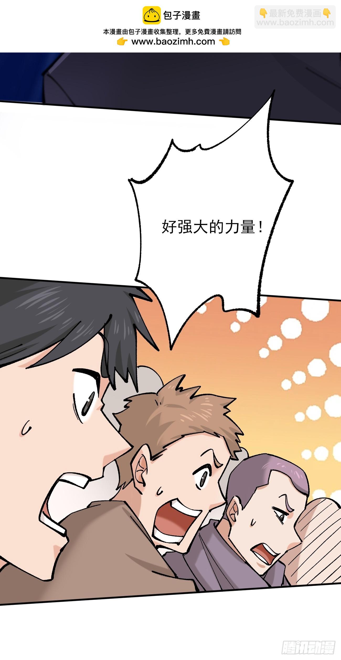 187 吞噬黑暗-第190话