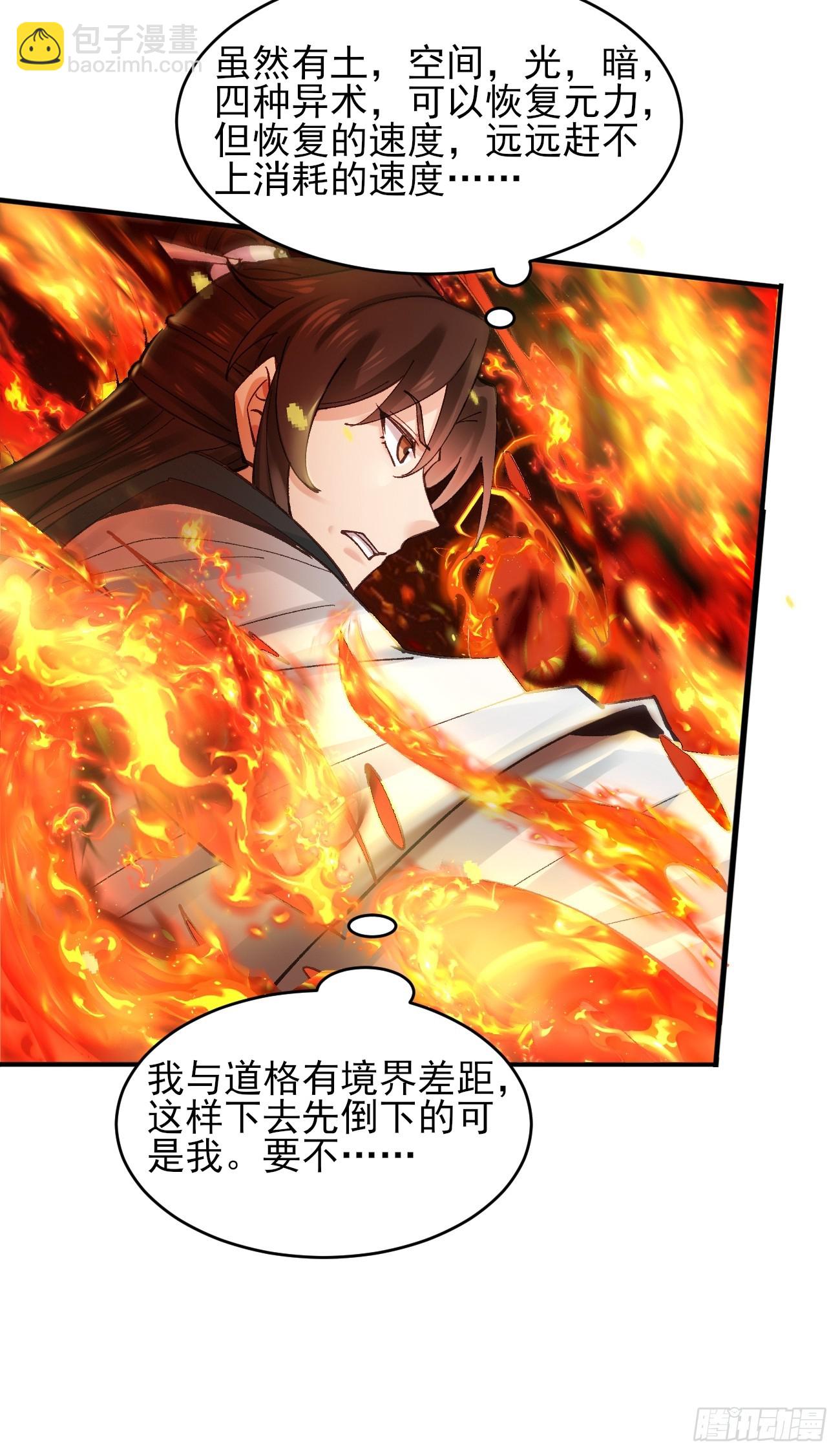 187 吞噬黑暗-第190话