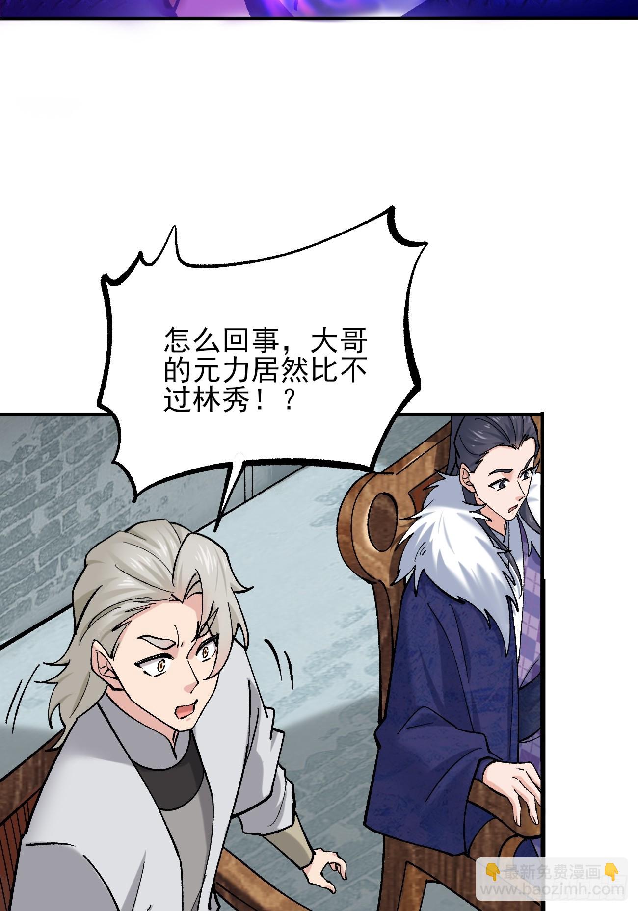 187 吞噬黑暗-第190话