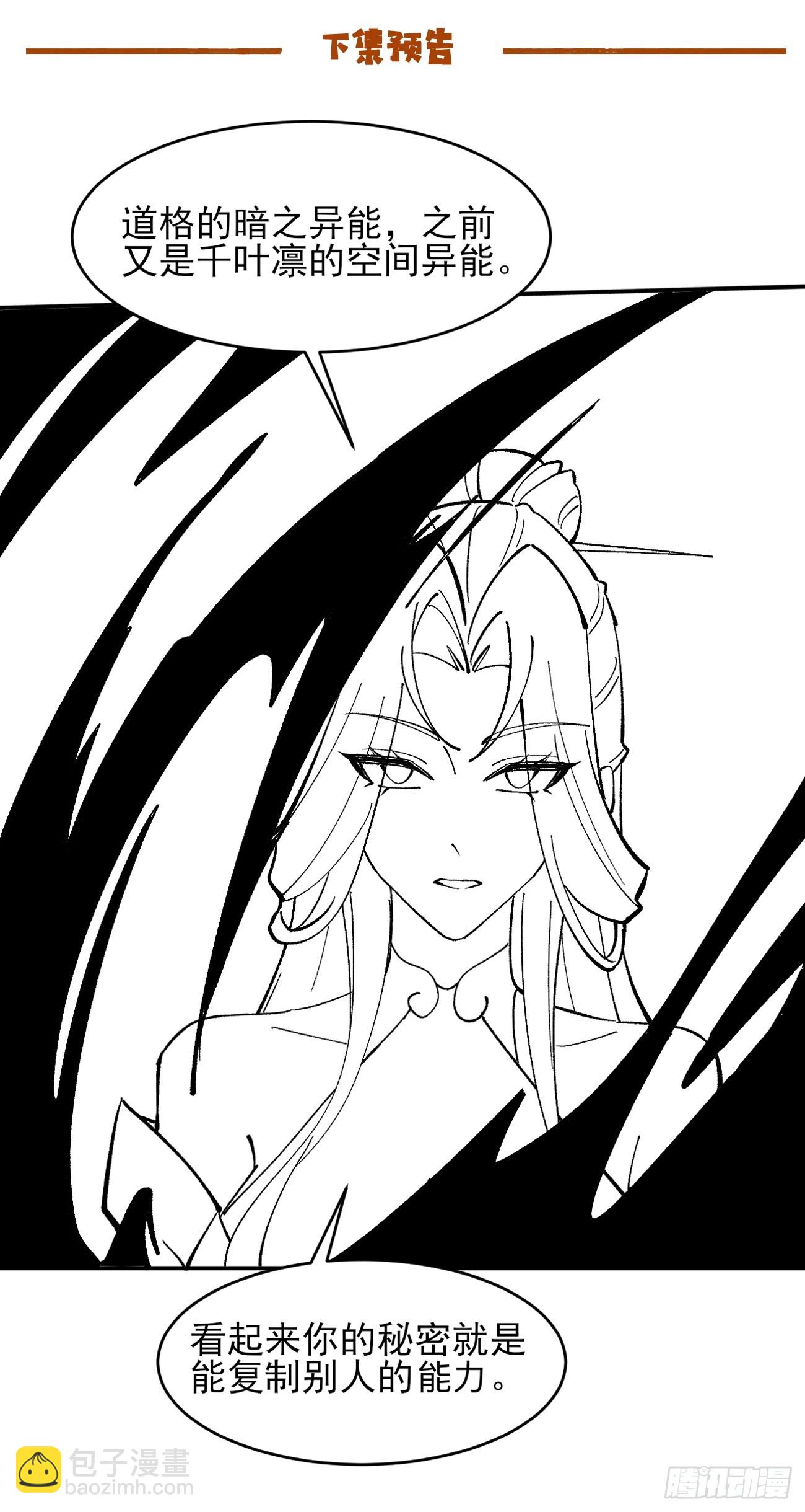 187 吞噬黑暗-第190话