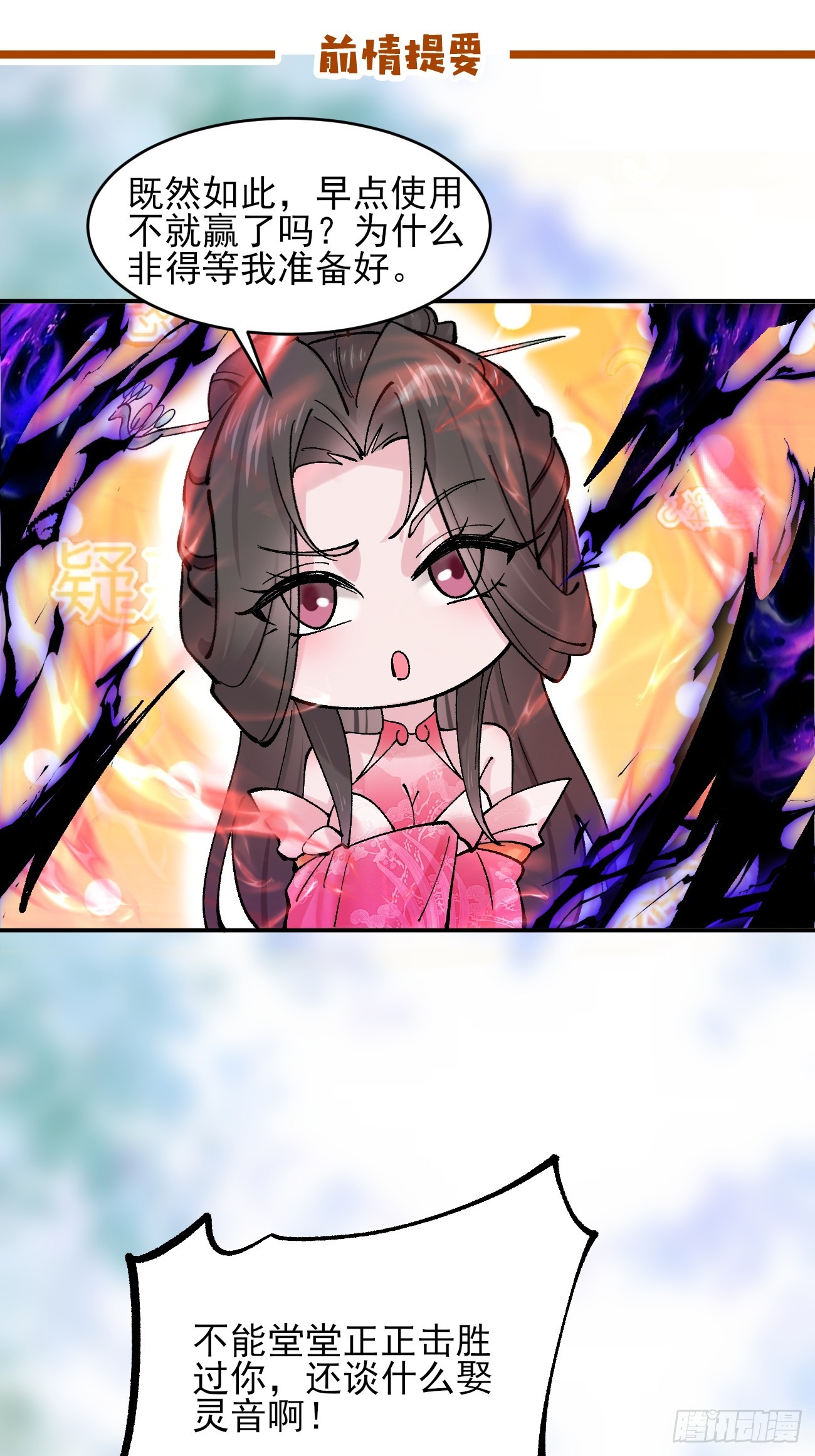 189 异能大丰收(1/2)-第192话