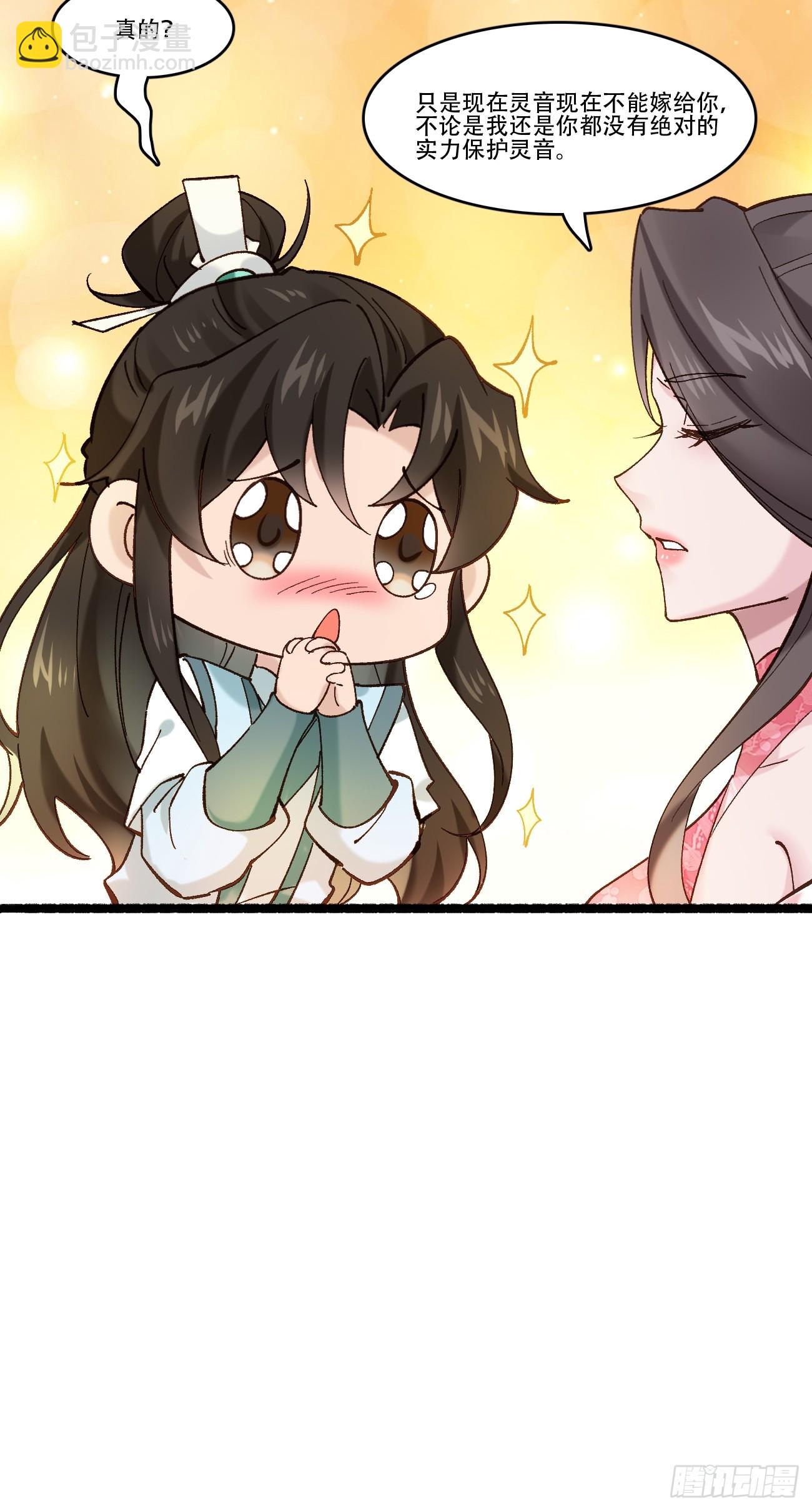 189 异能大丰收(1/2)-第192话