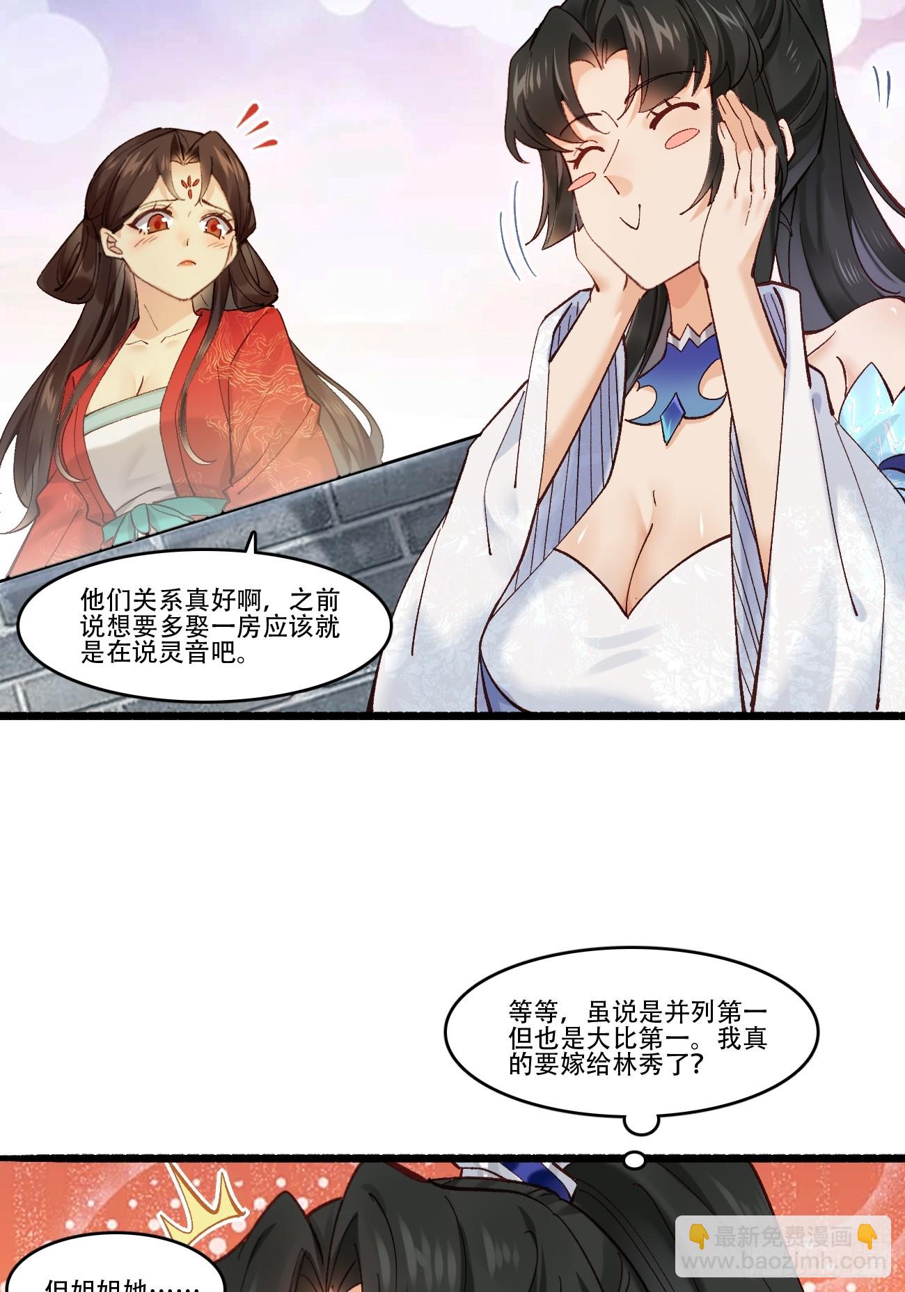 189 异能大丰收(1/2)-第192话