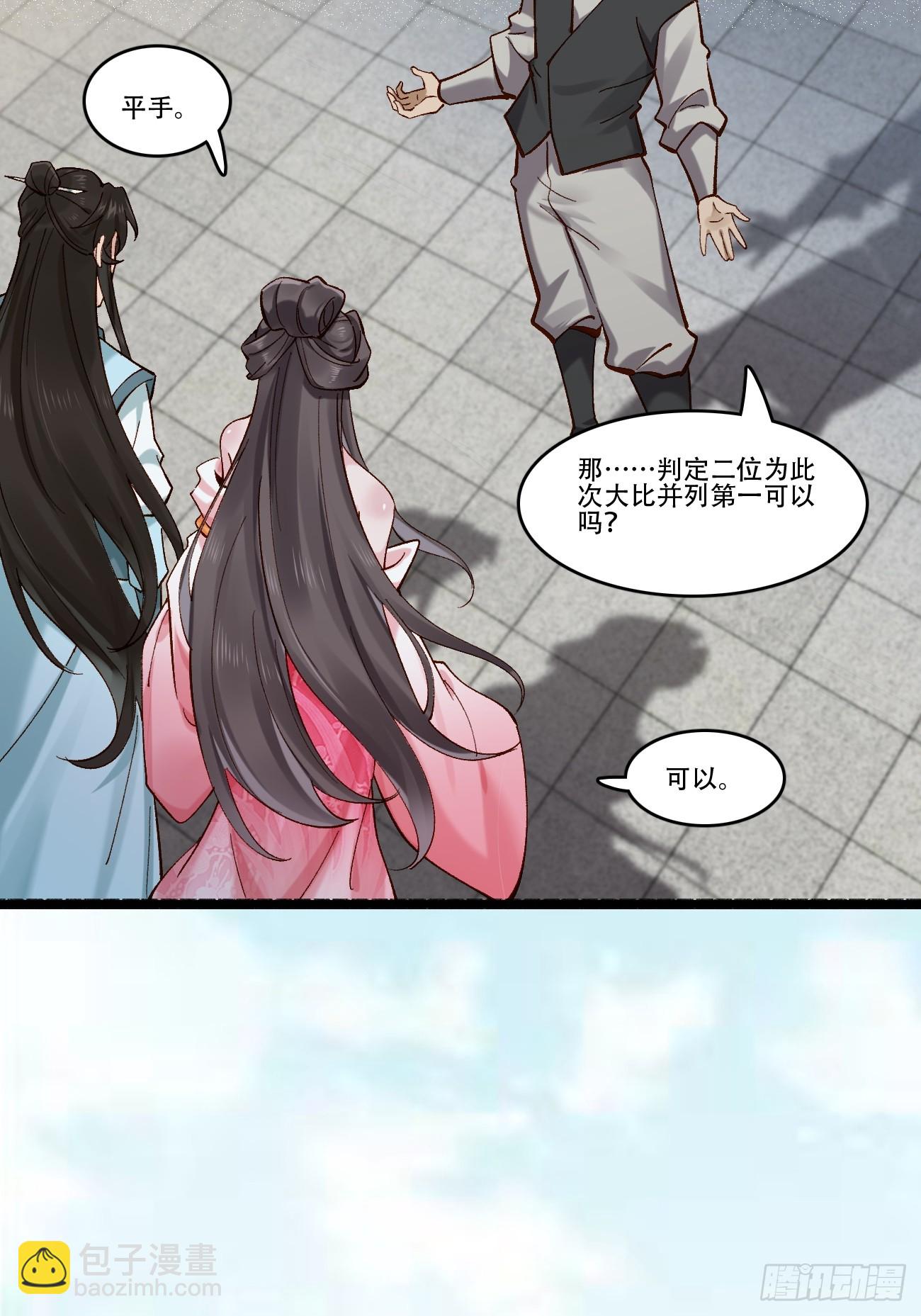 189 异能大丰收(1/2)-第192话