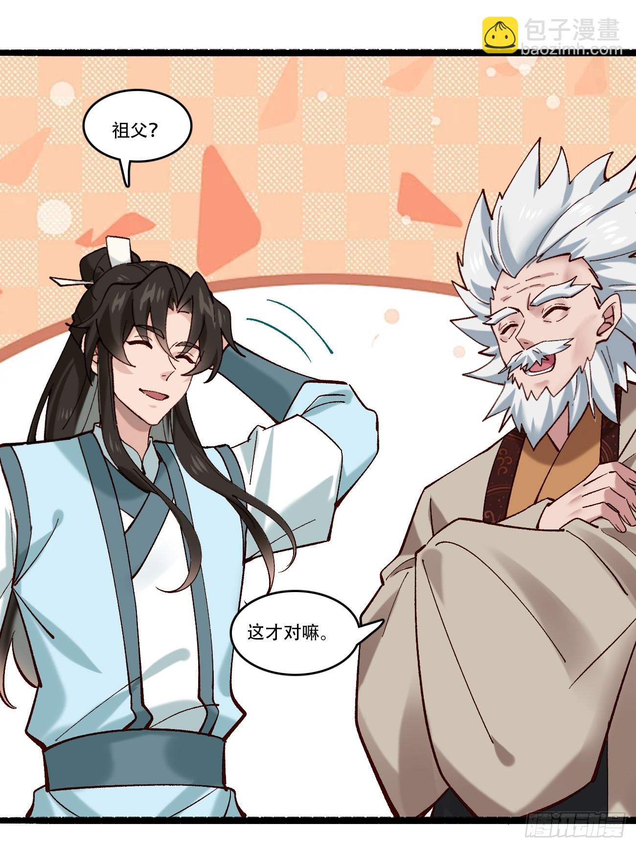 189 异能大丰收(1/2)-第192话