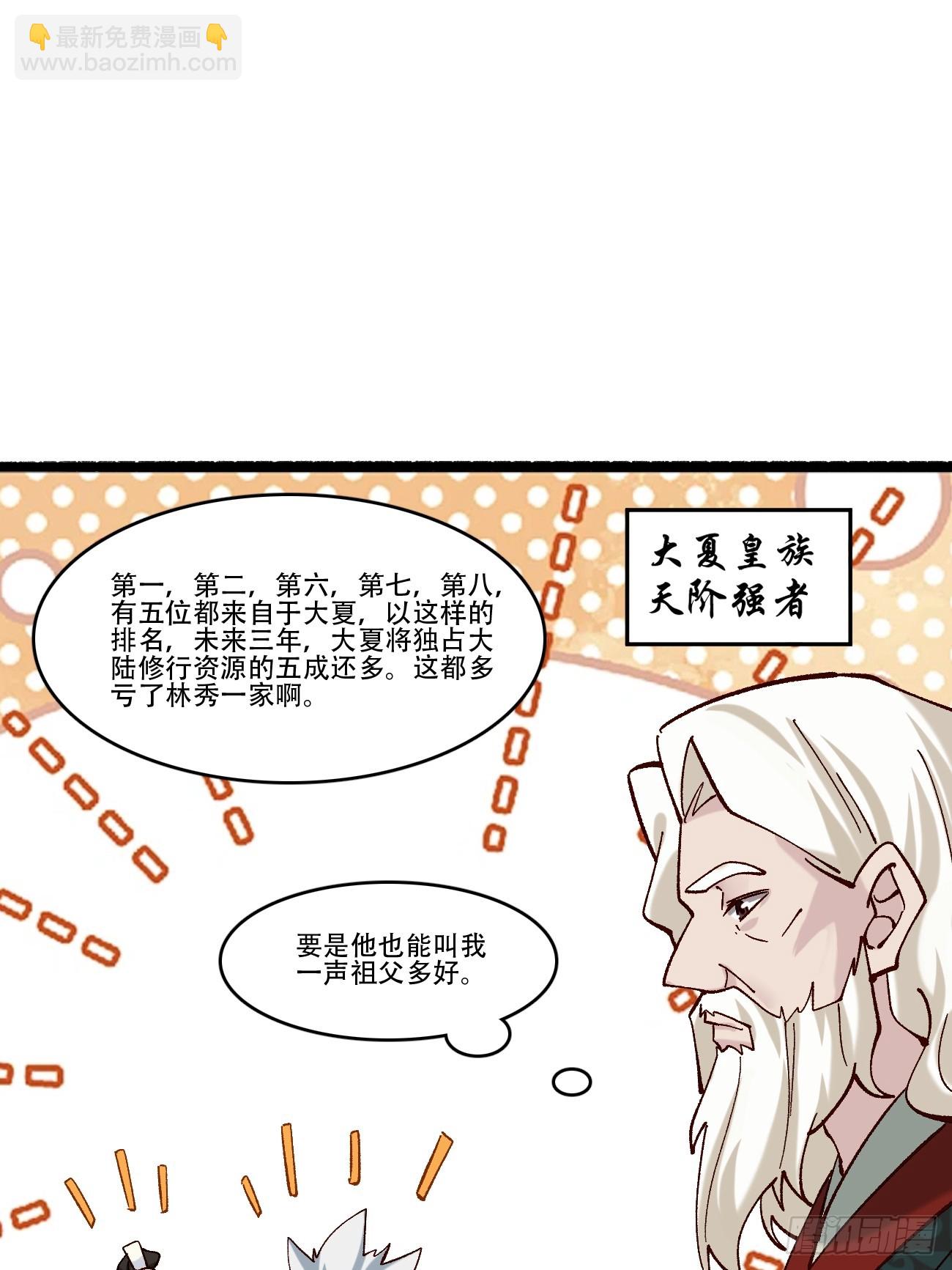 189 异能大丰收(1/2)-第192话