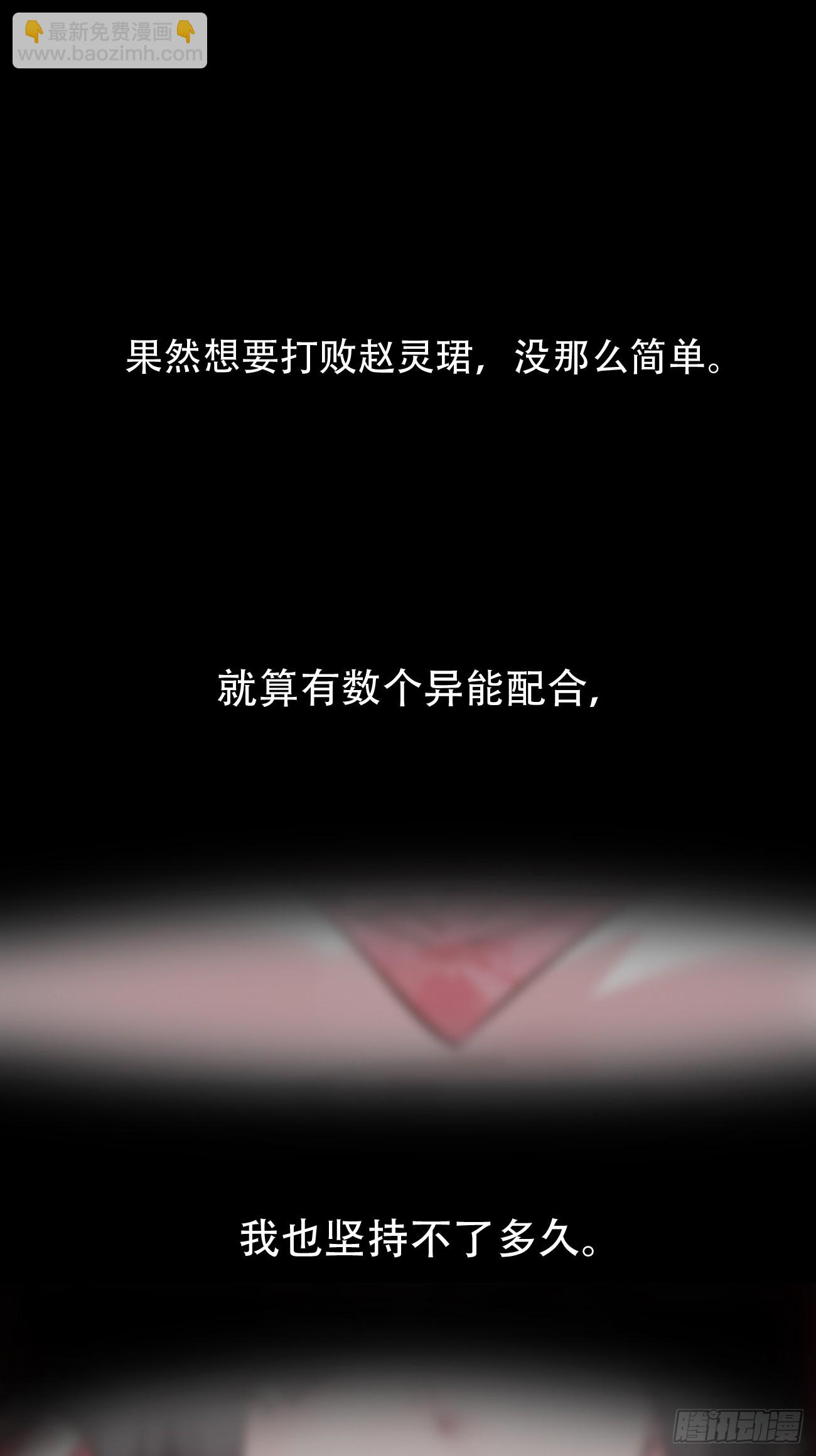 189 异能大丰收(1/2)-第192话